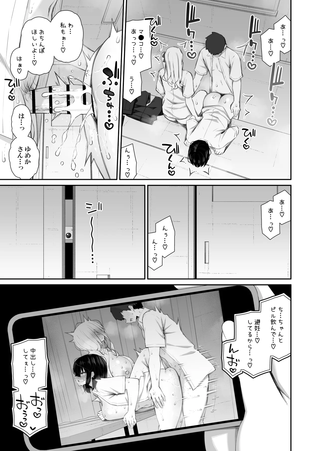 Iede Gal na Senpai wa Kantan ni Yarasete Kureru 4 page 22 original parody - kissing big breasts hentai manga - read online free