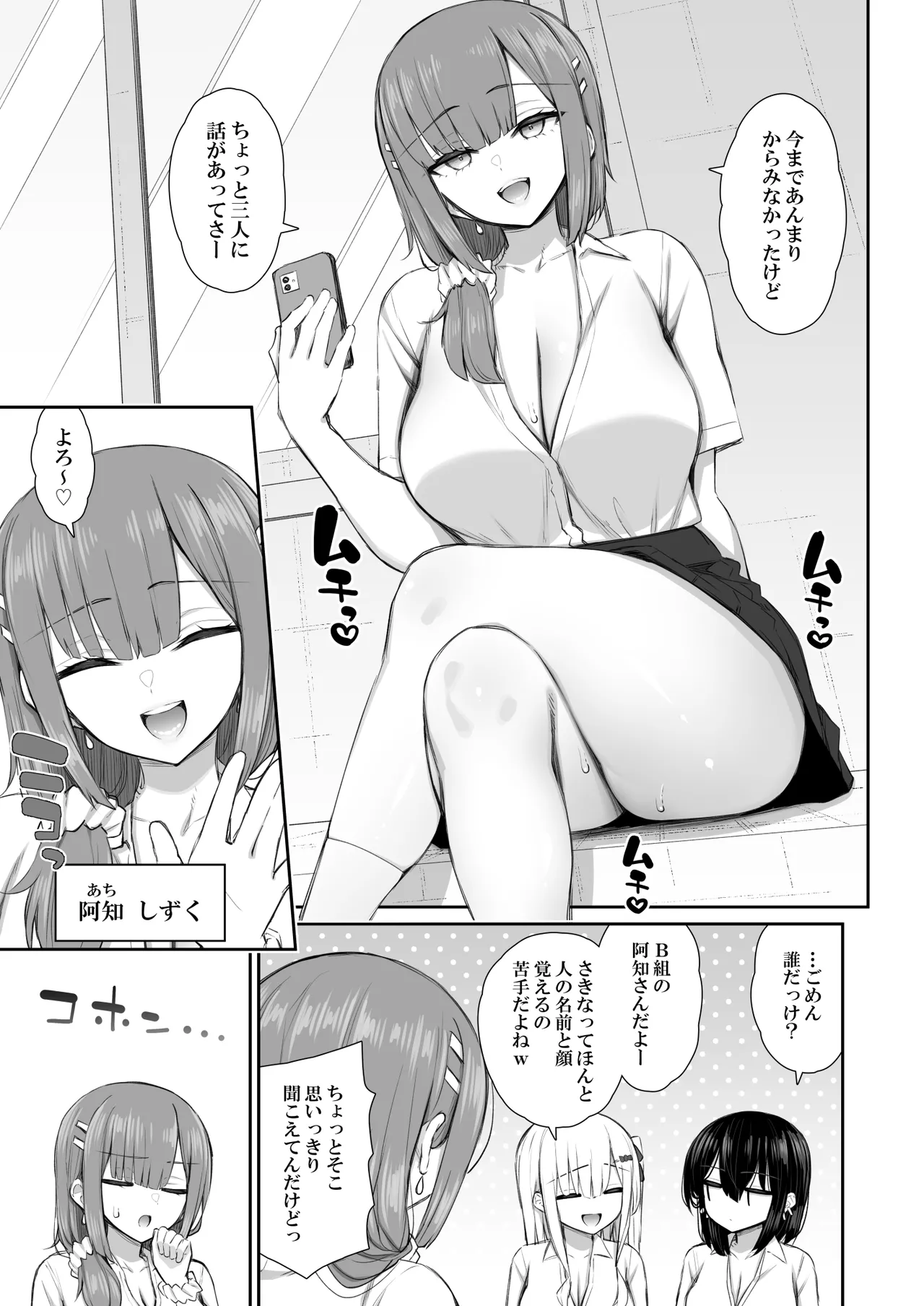 Iede Gal na Senpai wa Kantan ni Yarasete Kureru 4 page 24 original parody - kissing big breasts hentai manga - read online free