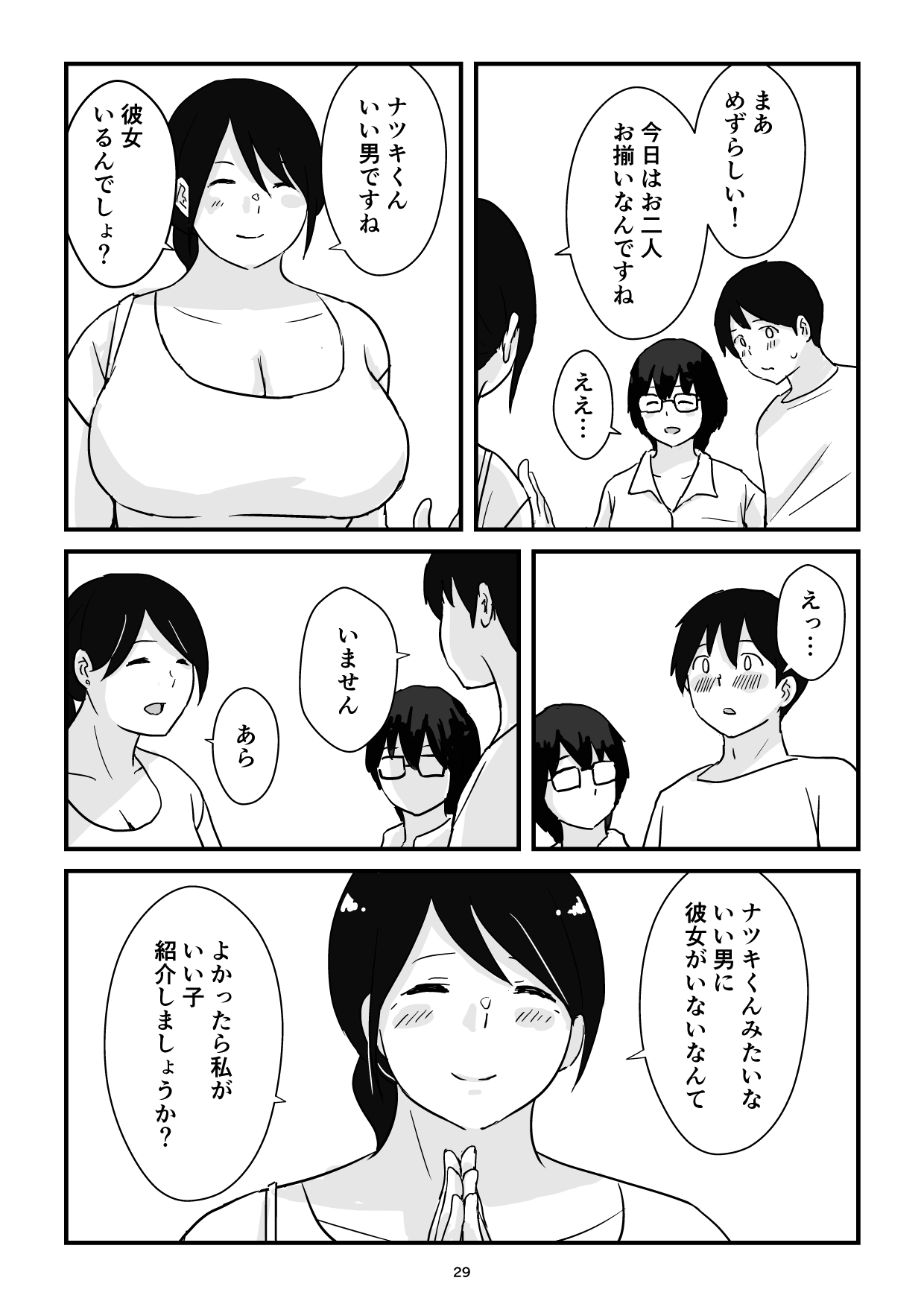 Boshi Kōbi Mama Shūdan Kan Daigakusei Musuko to Rareta mama page 29 original parody - milf kissing hentai manga - read online free