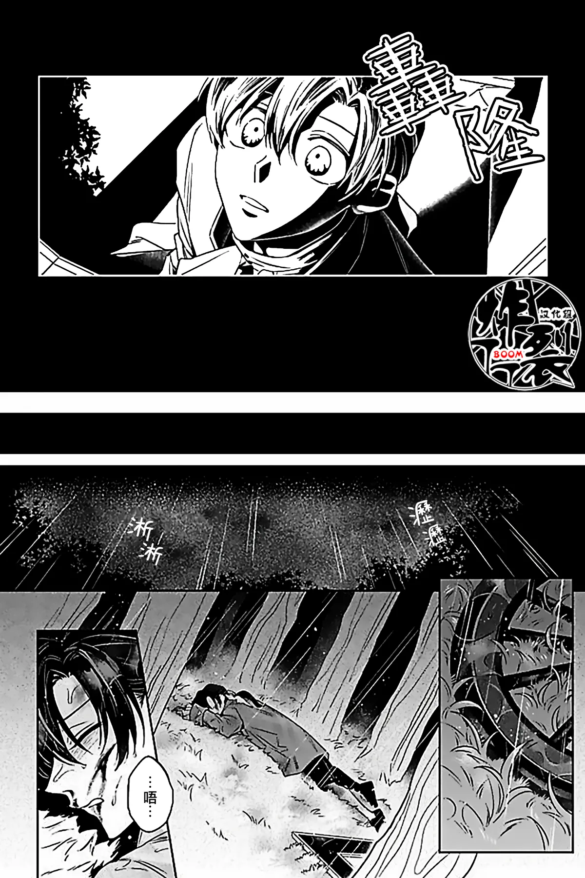 Akumariage 7 - Page 15