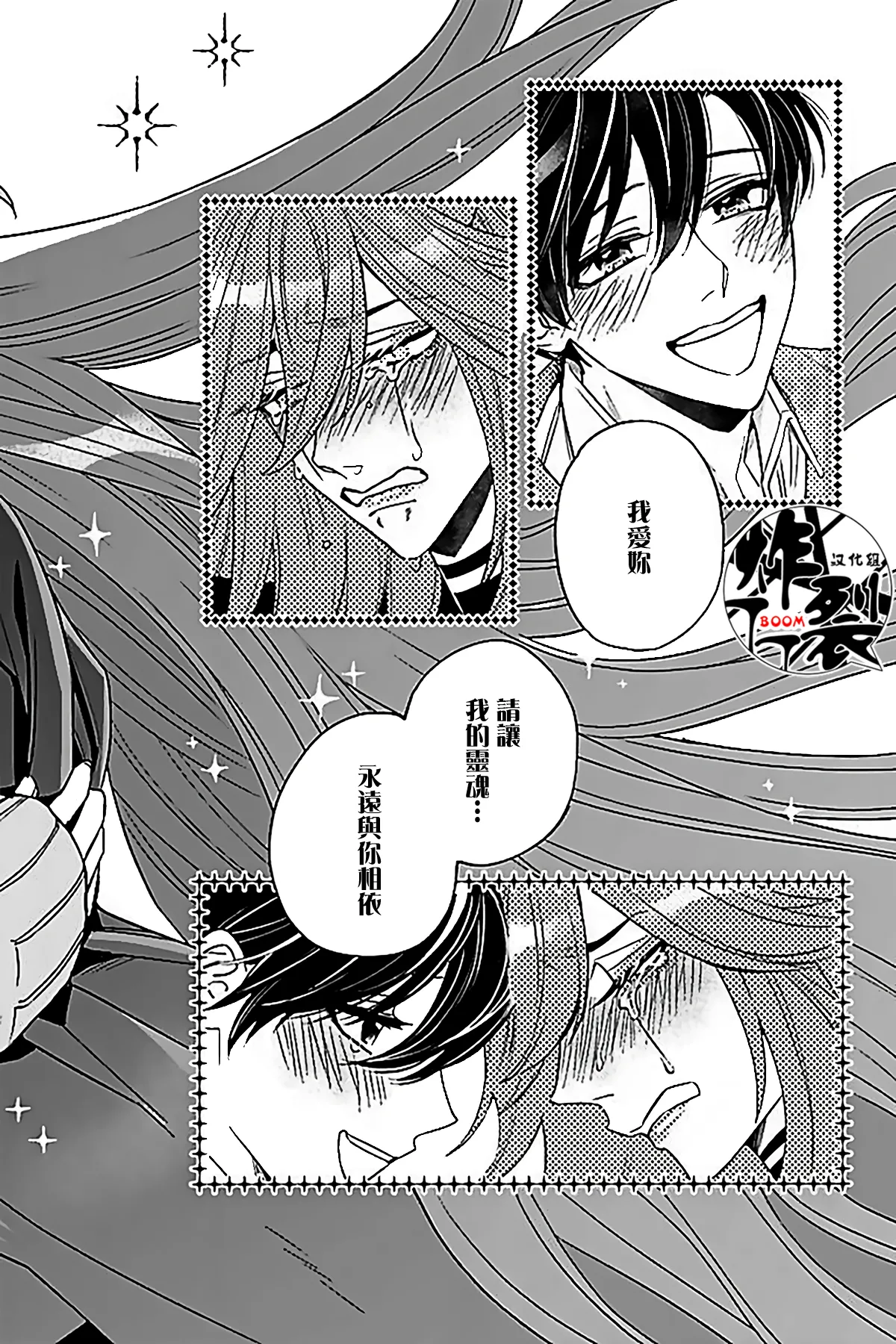 Akumariage 7 page 31 original parody - males only yaoi hentai manga - read online free