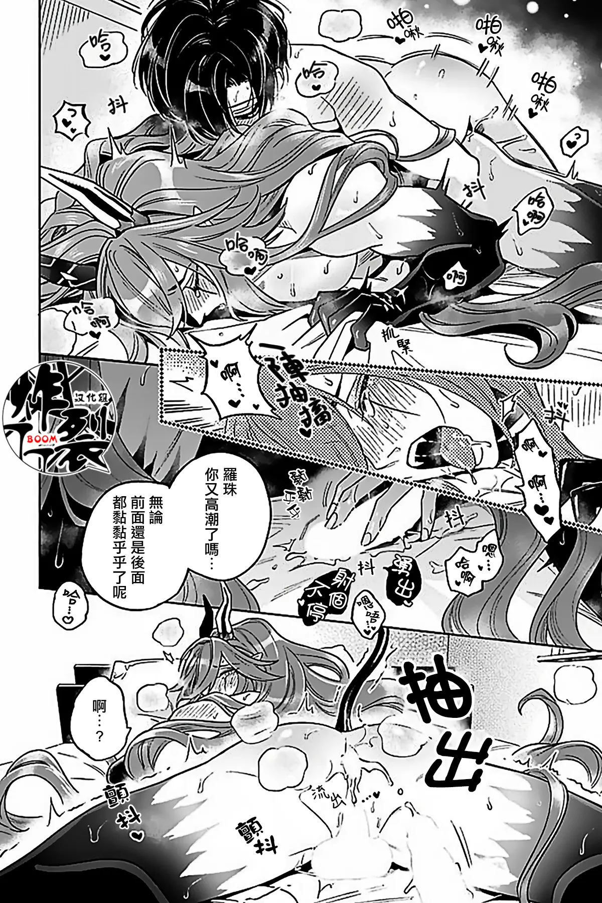 Akumariage 7 page 35 original parody - males only yaoi hentai manga - read online free