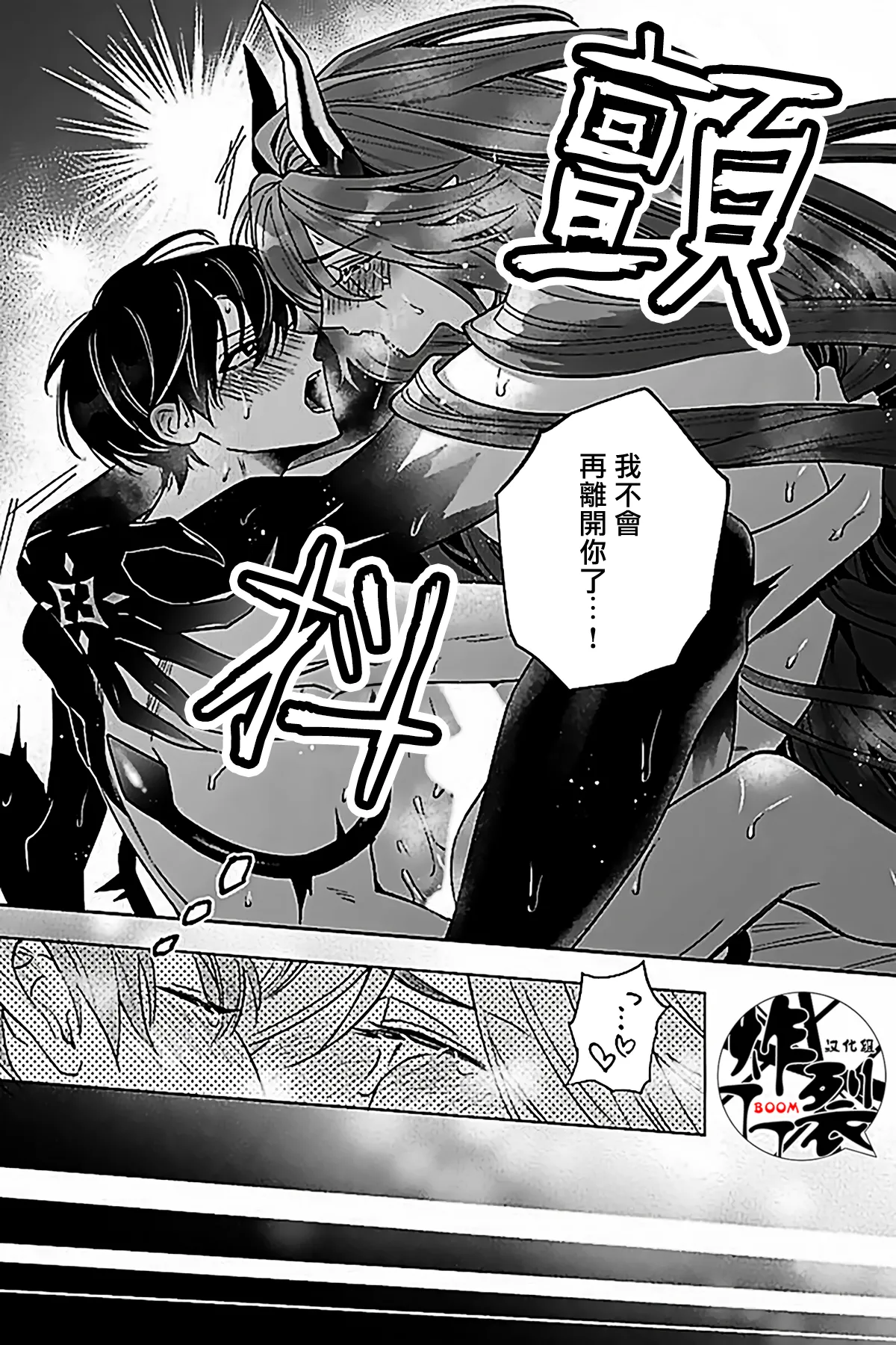 Akumariage 7 page 44 original parody - males only yaoi hentai manga - read online free