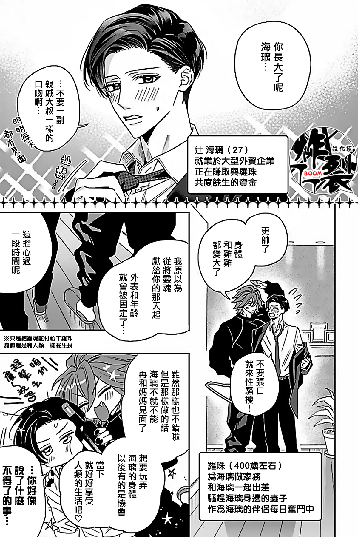 Akumariage 7 page 46 original parody - males only yaoi hentai manga - read online free