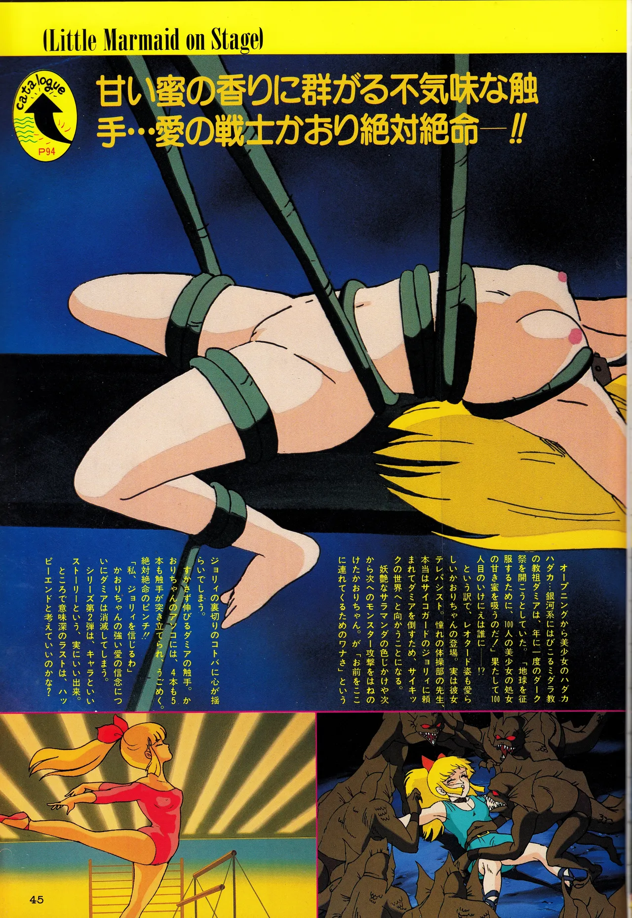 Gals Anime All Catalogue - Page 45