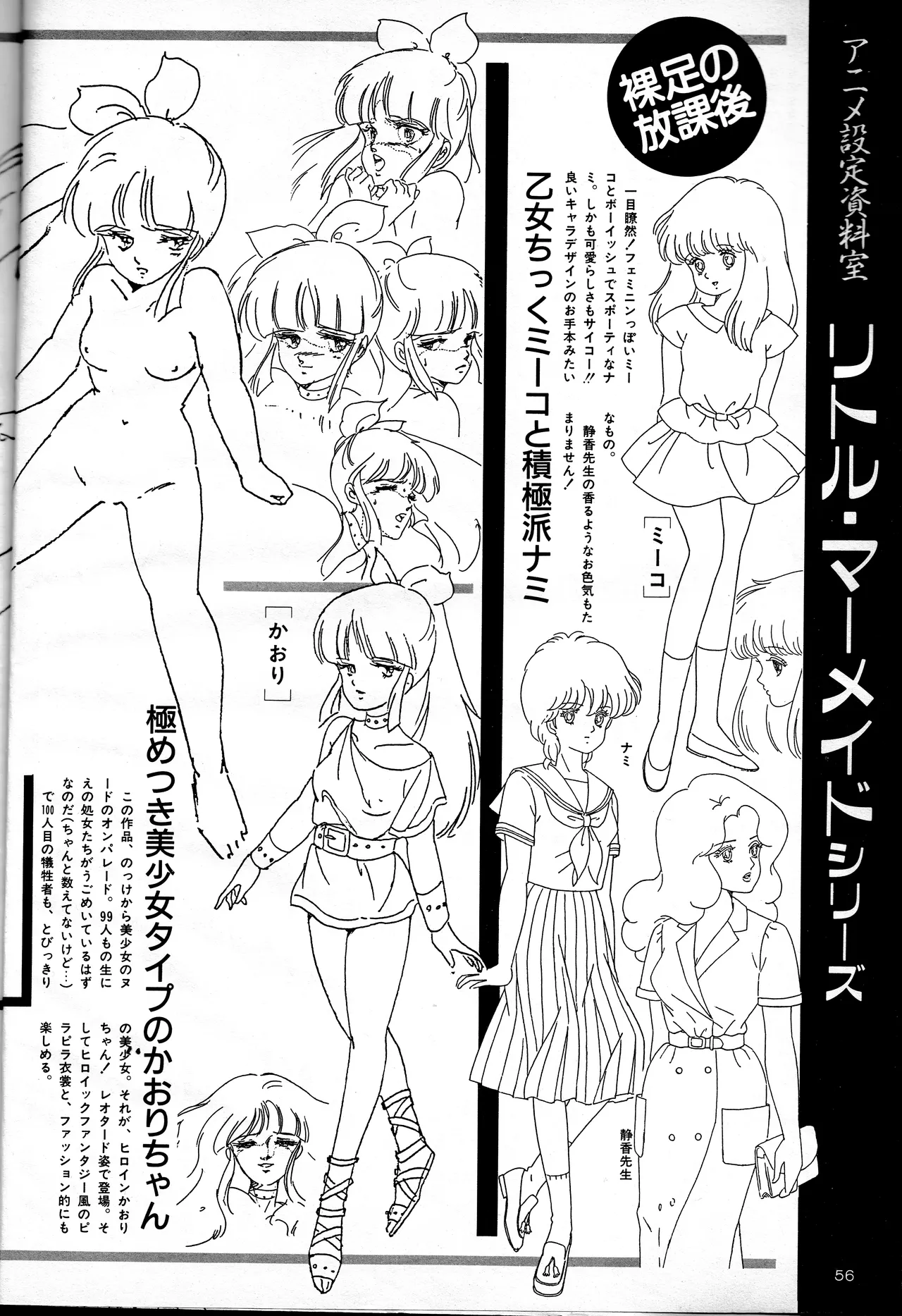 Gals Anime All Catalogue - Page 56