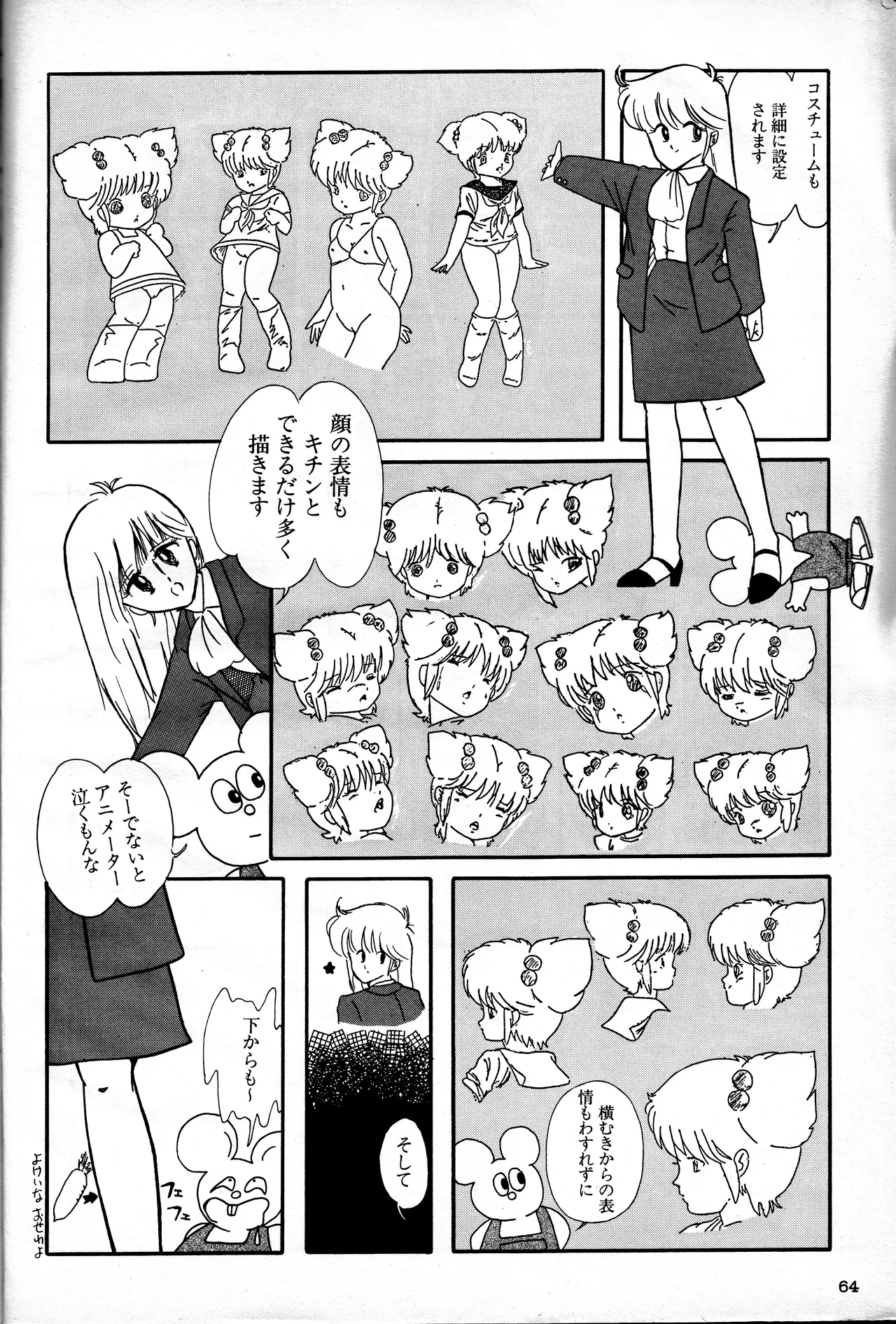 Gals Anime All Catalogue - Page 64