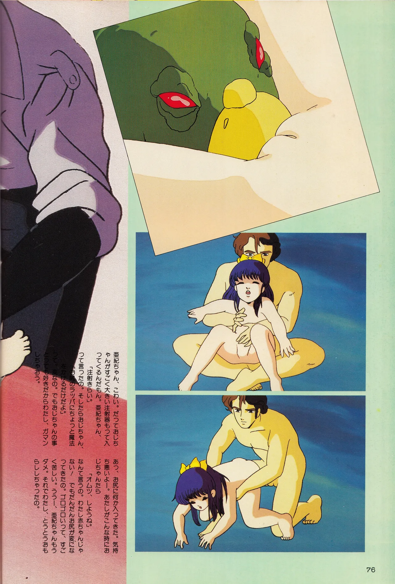Gals Anime All Catalogue - Page 76