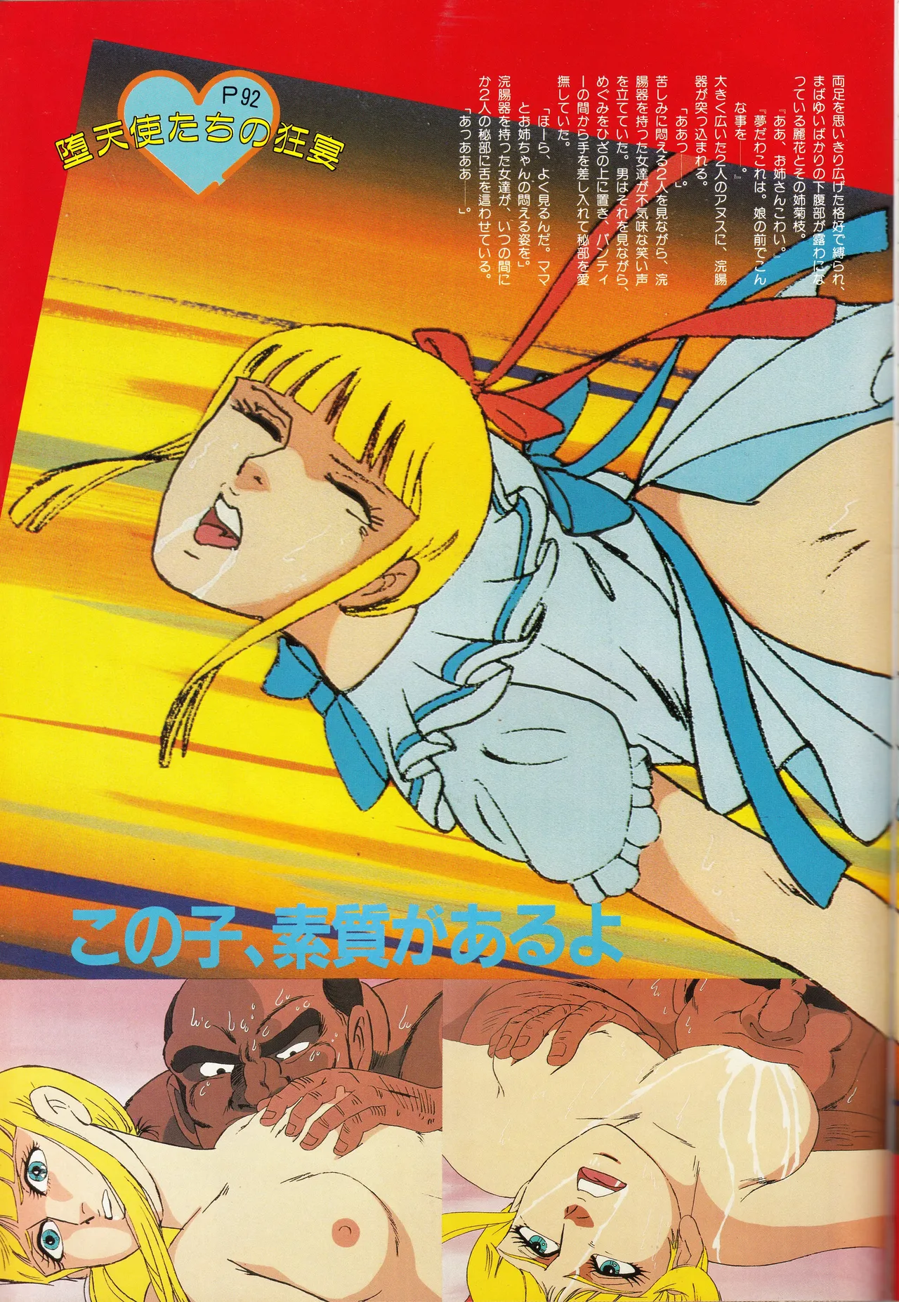 Gals Anime All Catalogue - Page 83