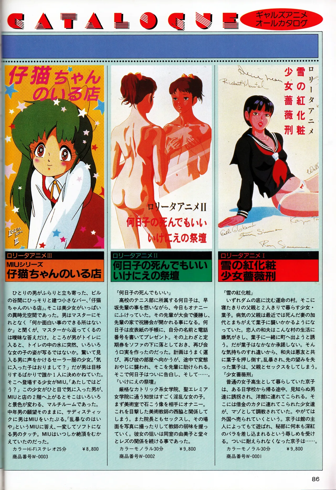 Gals Anime All Catalogue - Page 86