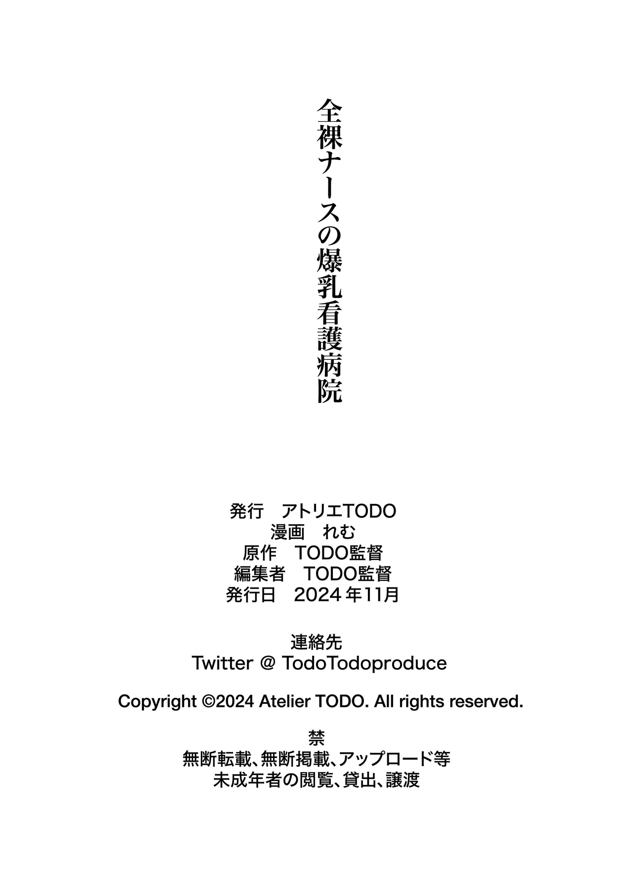 Zenra Nurse no Bakunyuu Kango Byouin page 47 original parody - milf big breasts hentai manga - read online free