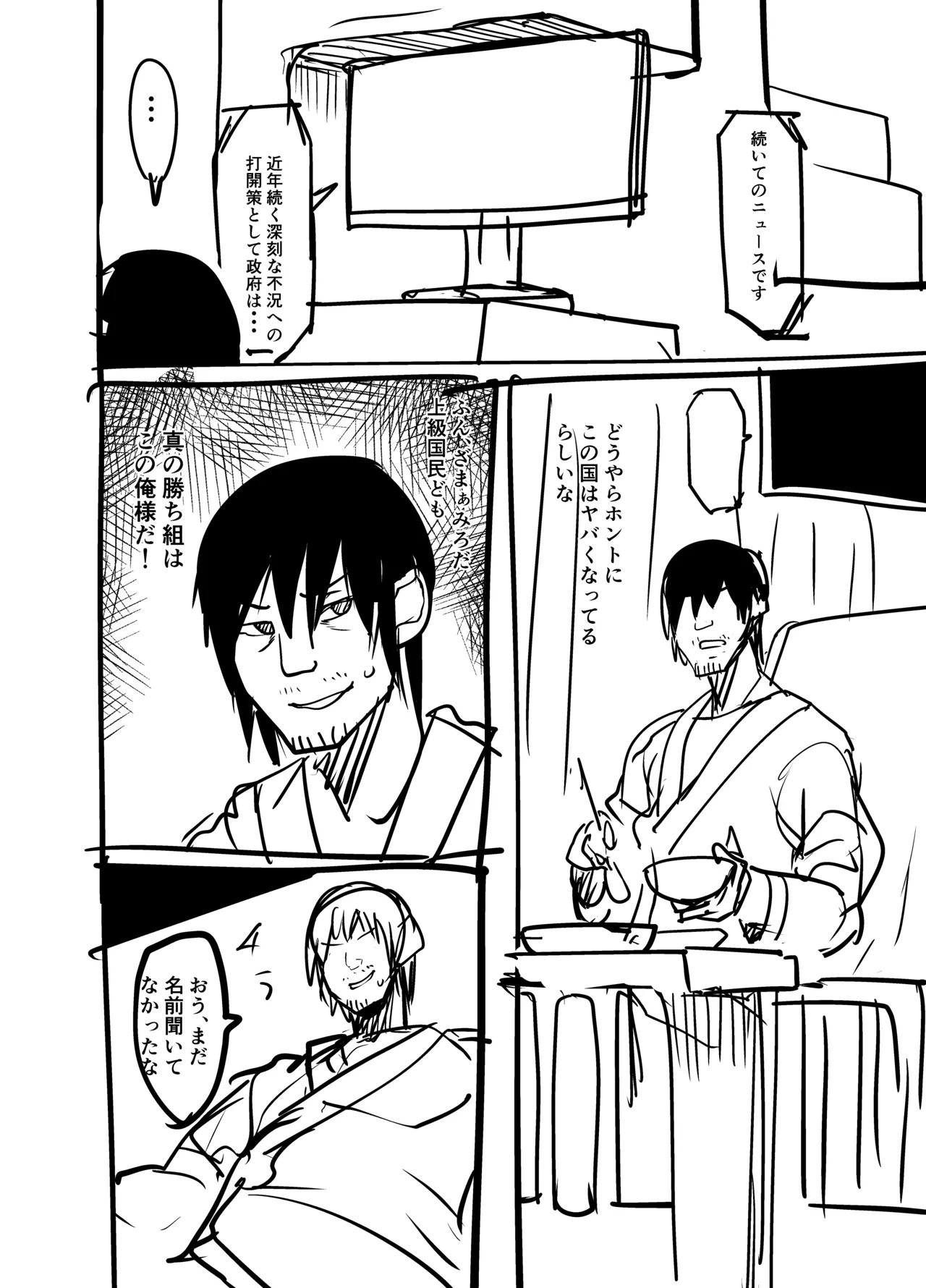 Zenra Nurse no Bakunyuu Kango Byouin page 68 original parody - milf big breasts hentai manga - read online free