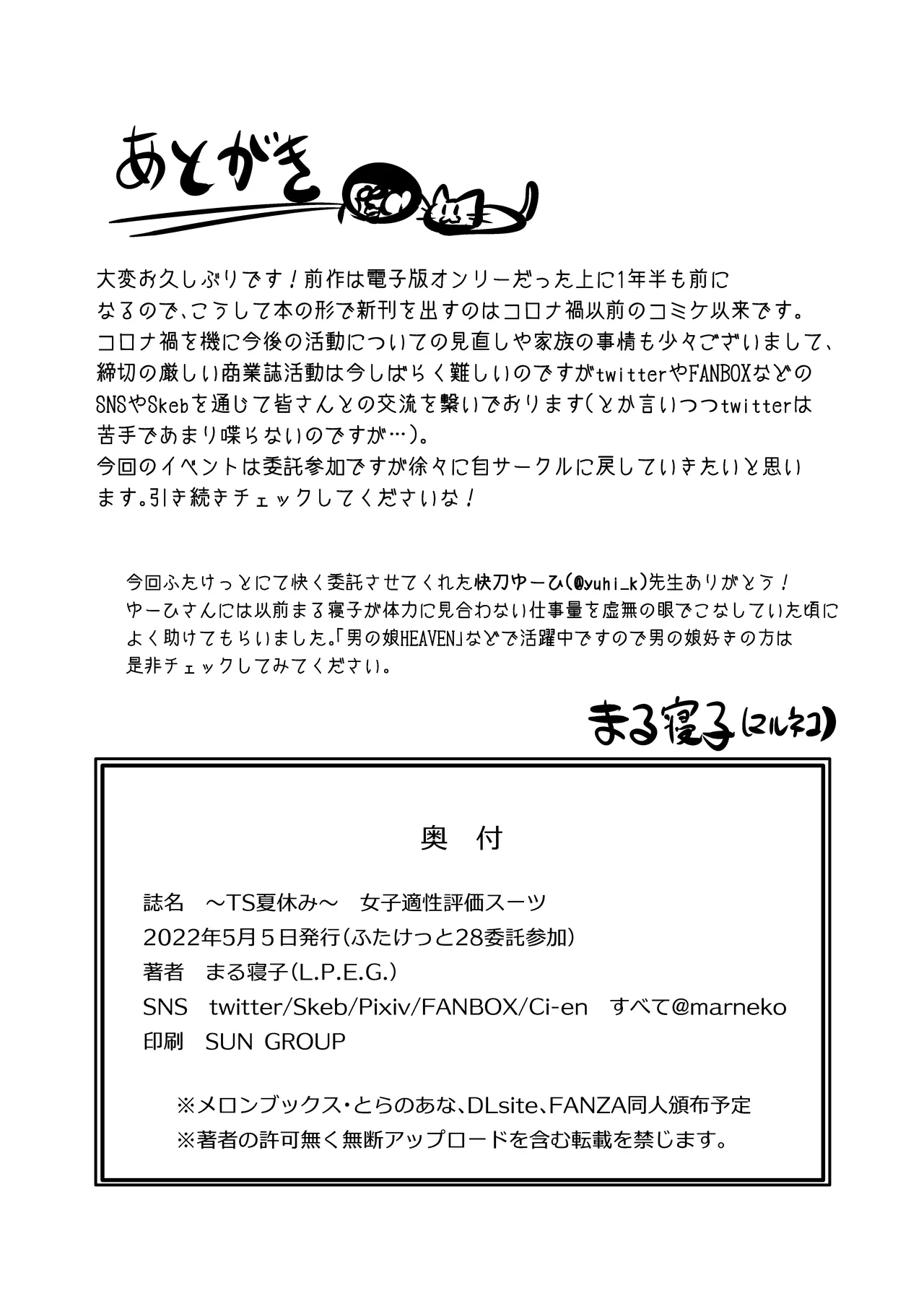 Joshi Tekisei Hyouka Suit  | TS Summer Break #1 Girl Aptitude Evaluation Suit page 45 original parody - swimsuit mmf threesome hentai manga - read online free