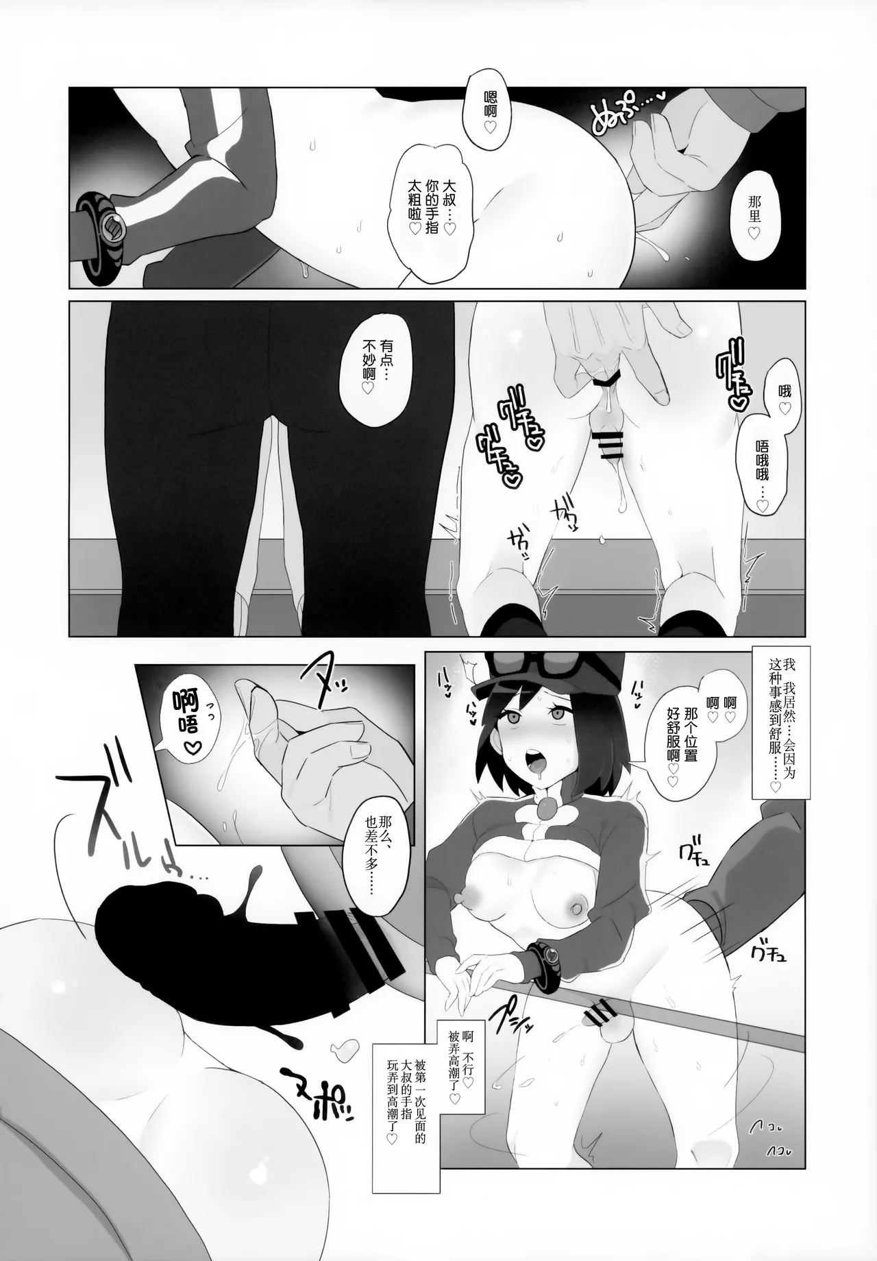 Toyakaru ga Isshu Chihou de Ironna to Ecchi Koto Suru Hon | 斗也与卡鲁穆在合众地区和各种人做色色的事情的本子 page 13 featuring calem pokemon parody - group anal hentai manga - read online free