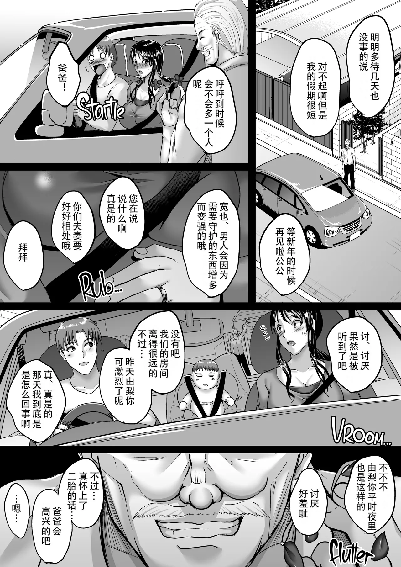 Saimin Fuufu Seikatsu - Hypnotism married life - Page 40
