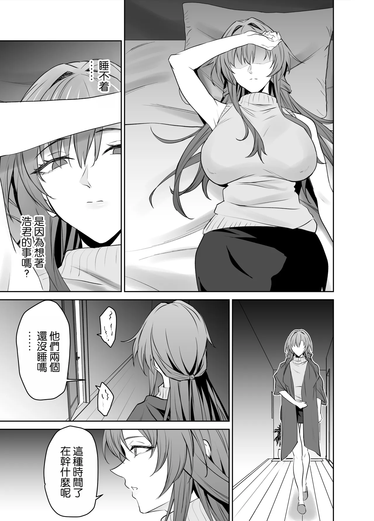 Kanojo no Mama to no SeFri Keiyaku | 和女友的媽媽的性伴侶契約 - Page 42
