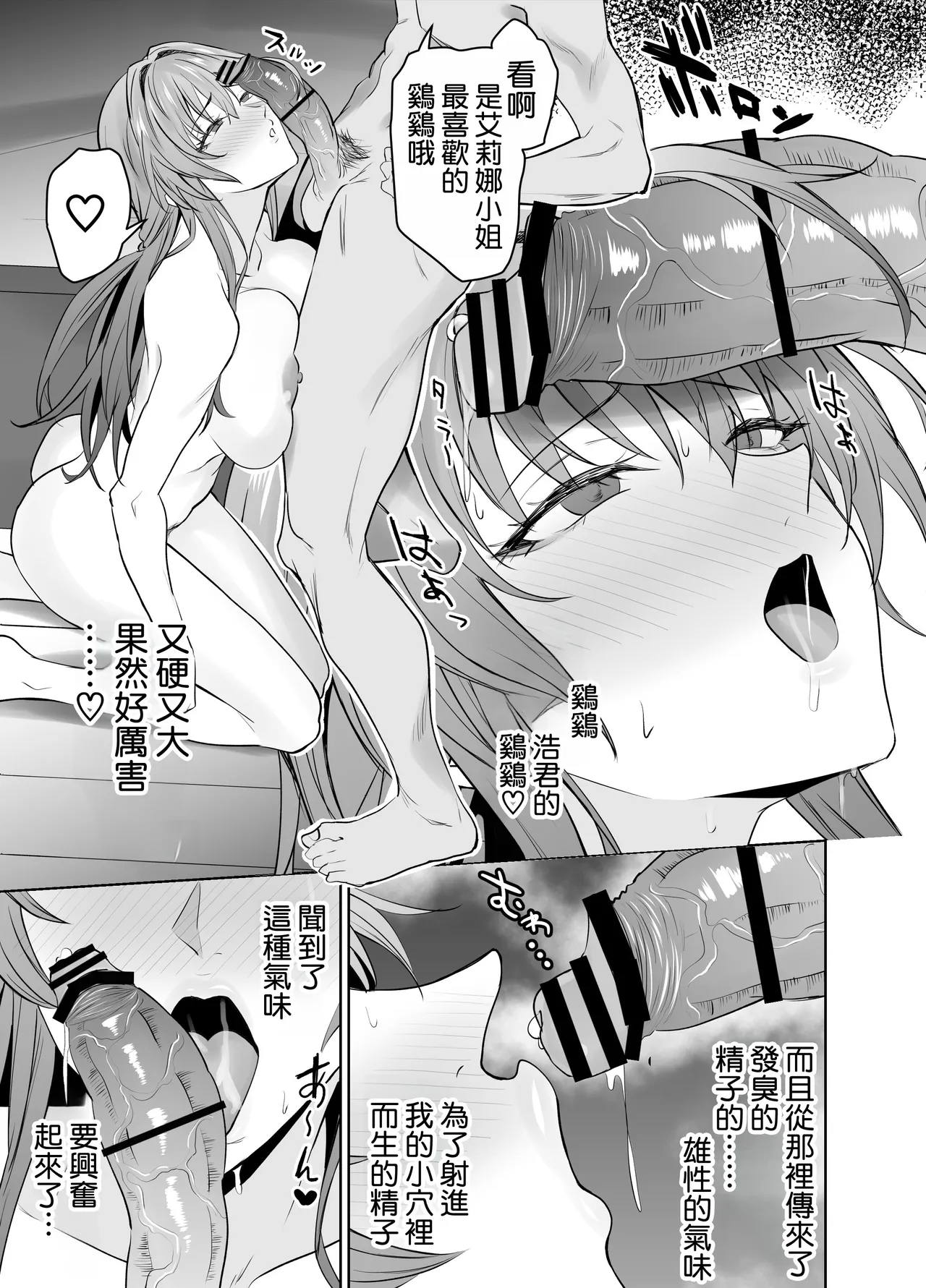 Kanojo no Mama to no SeFri Keiyaku | 和女友的媽媽的性伴侶契約 page 52 original parody - milf sweating hentai manga - read online free