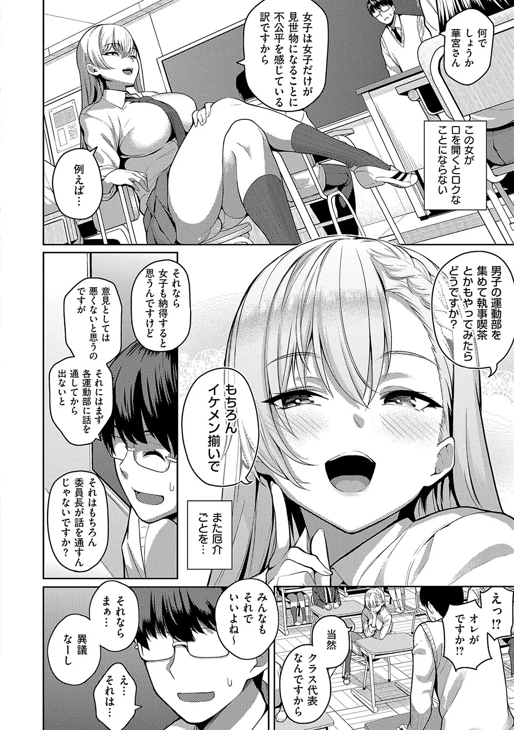 Majime to Fumajime page 11 - maid big breasts hentai manga - read online free