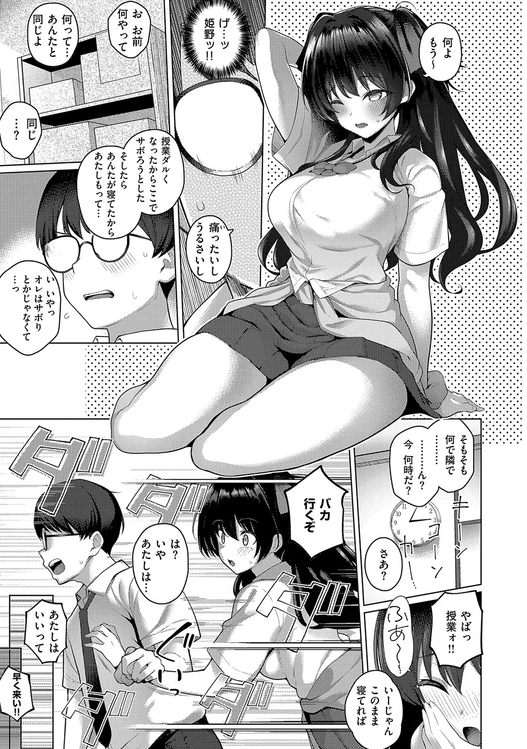 Majime to Fumajime page 38 - maid big breasts hentai manga - read online free