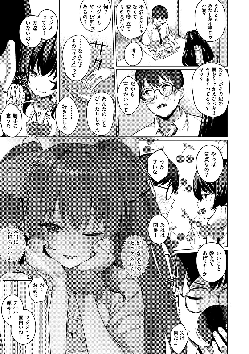Majime to Fumajime - Page 40