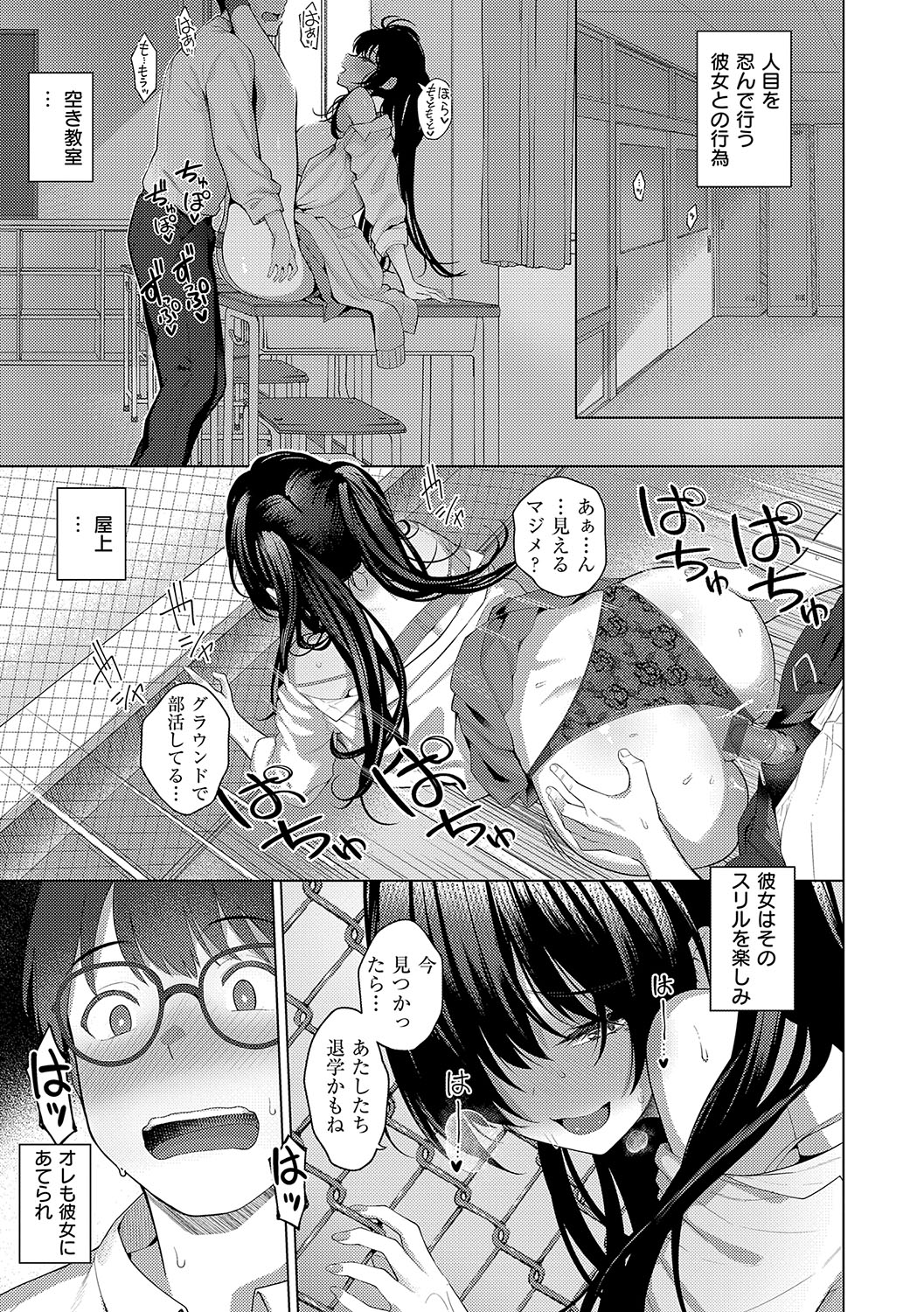 Majime to Fumajime page 68 - maid big breasts hentai manga - read online free