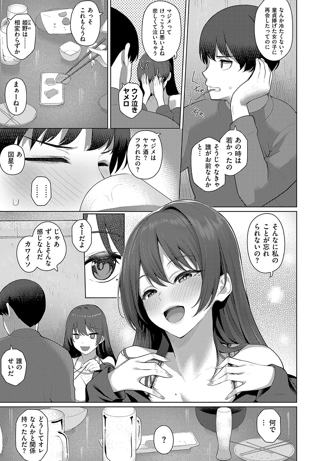Majime to Fumajime page 98 - maid big breasts hentai manga - read online free