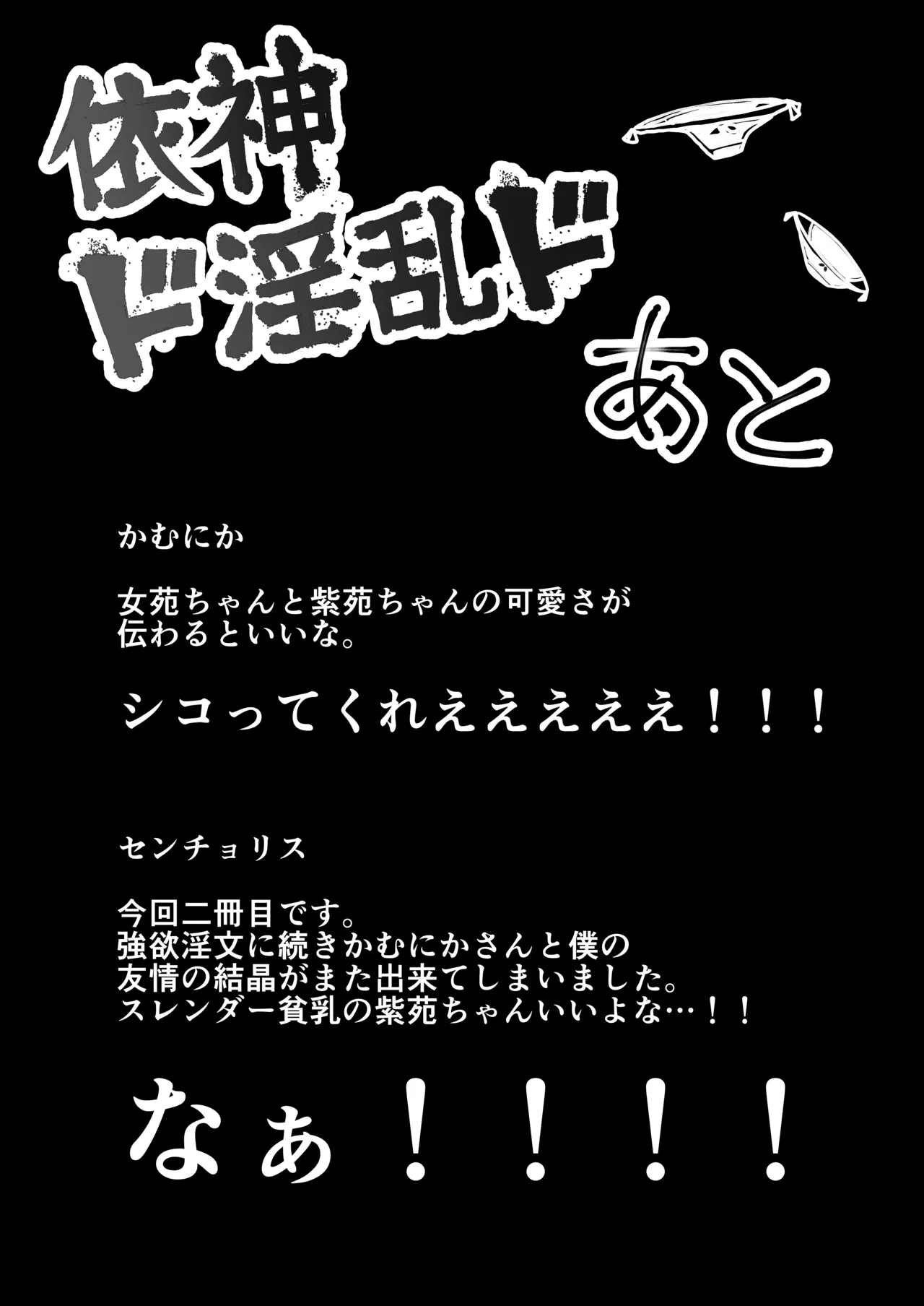 Yorigami Do Inran Do - Page 25