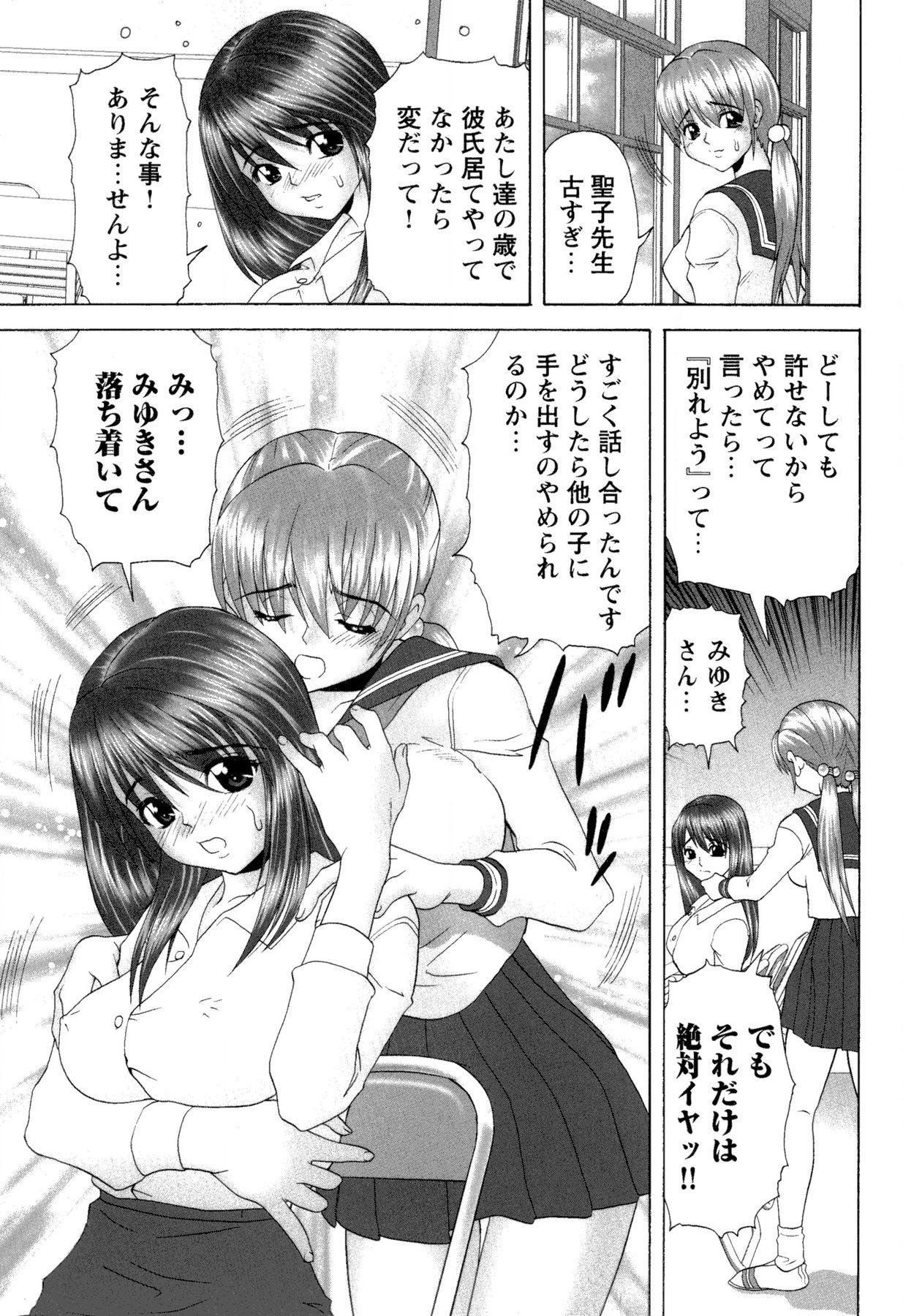 Onnanoko no Himitsu - Secret of the Girl page 115 - big breasts full censorship hentai manga - read online free