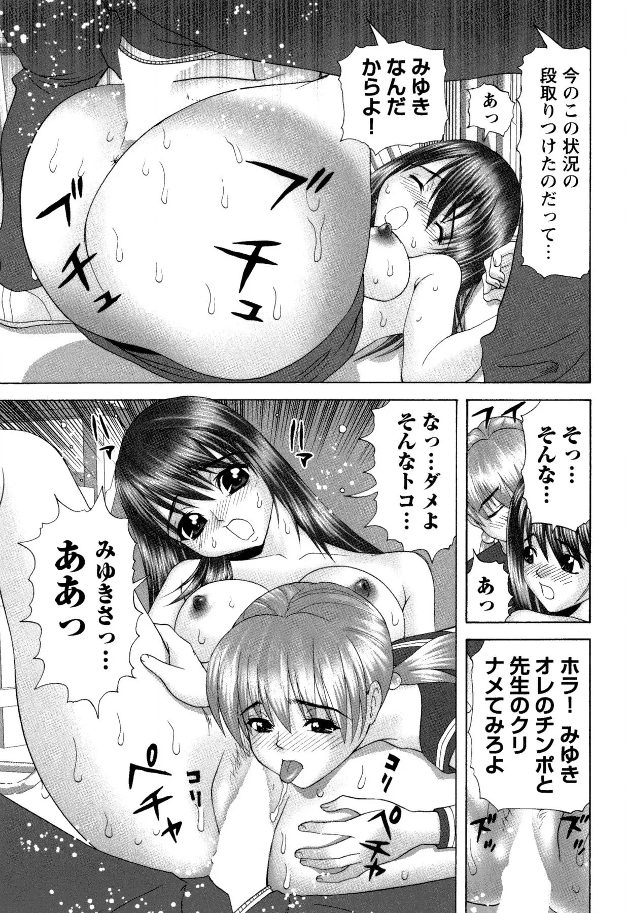 Onnanoko no Himitsu - Secret of the Girl page 123 - big breasts full censorship hentai manga - read online free
