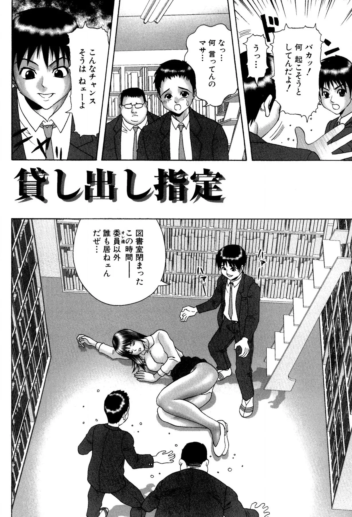 Onnanoko no Himitsu - Secret of the Girl page 130 - big breasts full censorship hentai manga - read online free