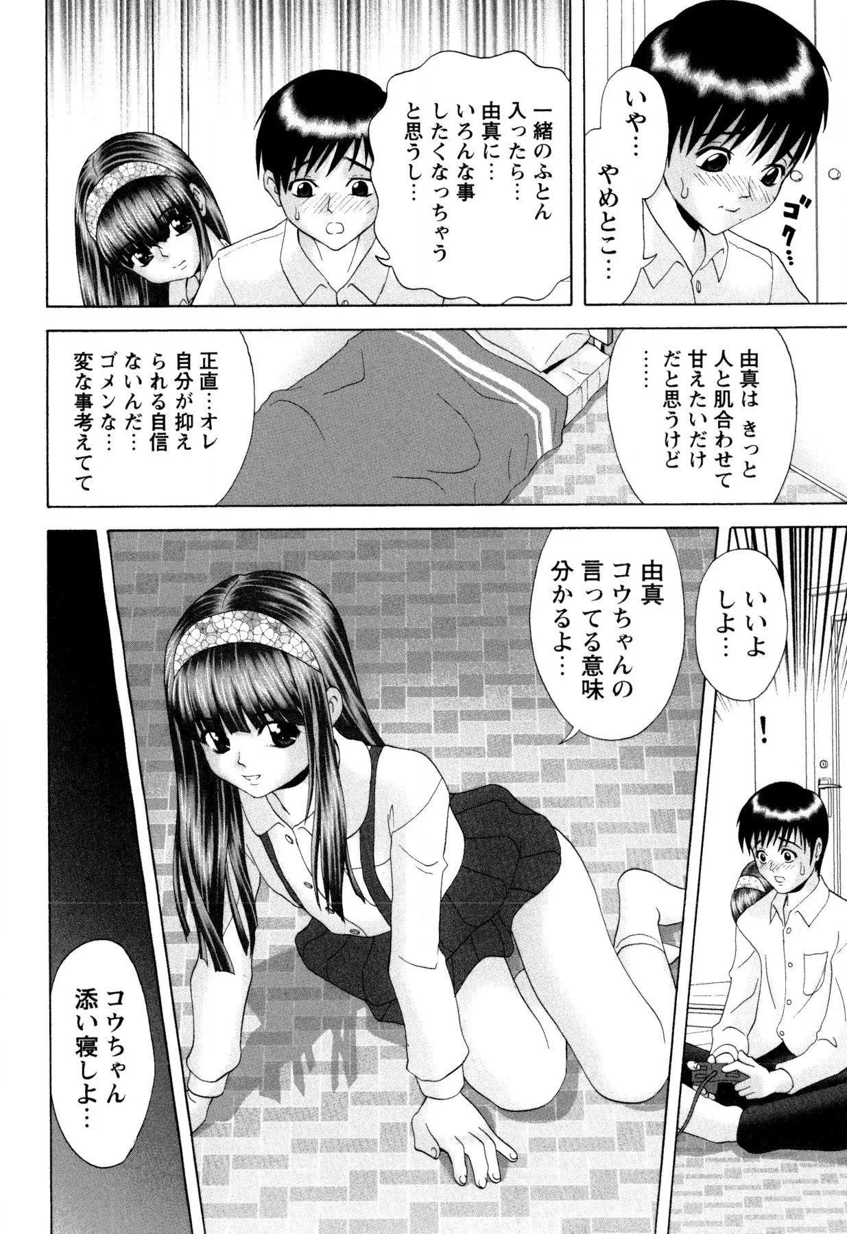 Onnanoko no Himitsu - Secret of the Girl page 22 - big breasts full censorship hentai manga - read online free