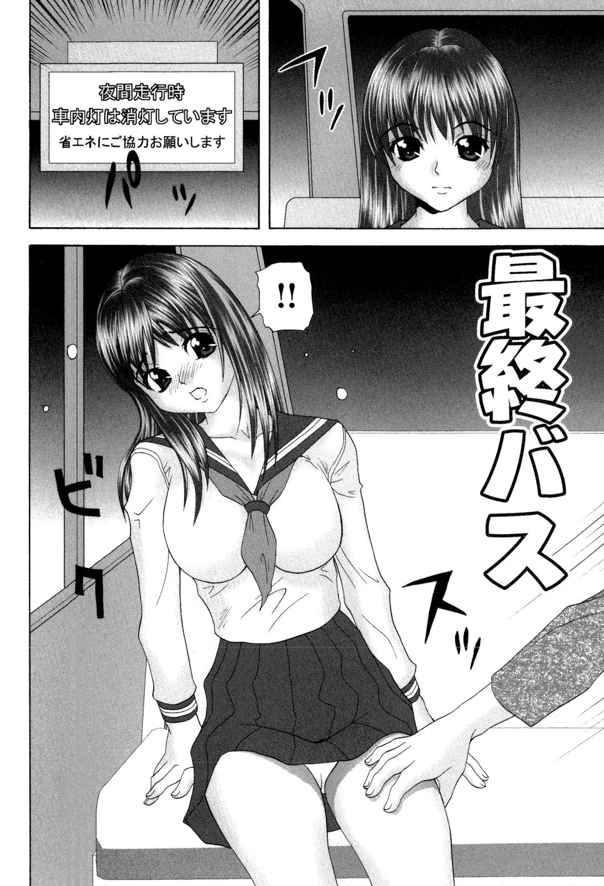Onnanoko no Himitsu - Secret of the Girl page 52 - big breasts full censorship hentai manga - read online free