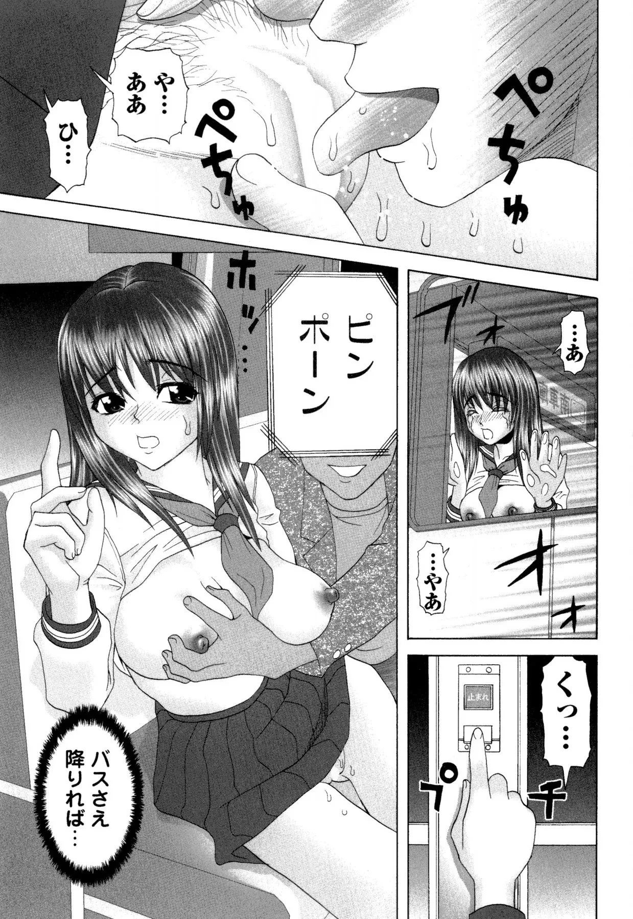 Onnanoko no Himitsu - Secret of the Girl page 55 - big breasts full censorship hentai manga - read online free