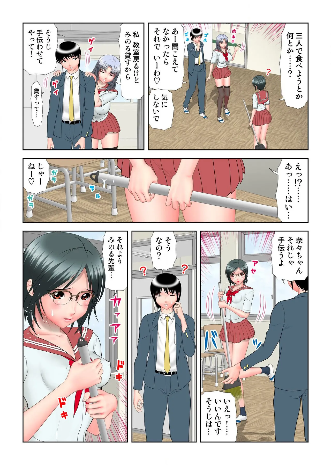 Virgin Agechau page 115 - schoolboy uniform group hentai manga - read online free