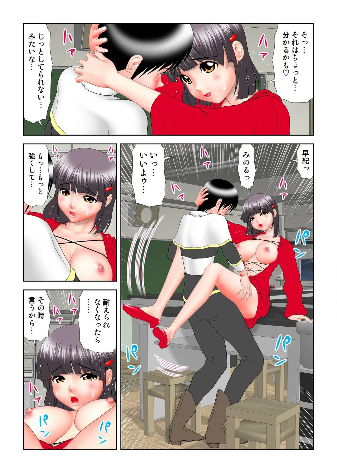 Virgin Agechau page 128 - schoolboy uniform group hentai manga - read online free