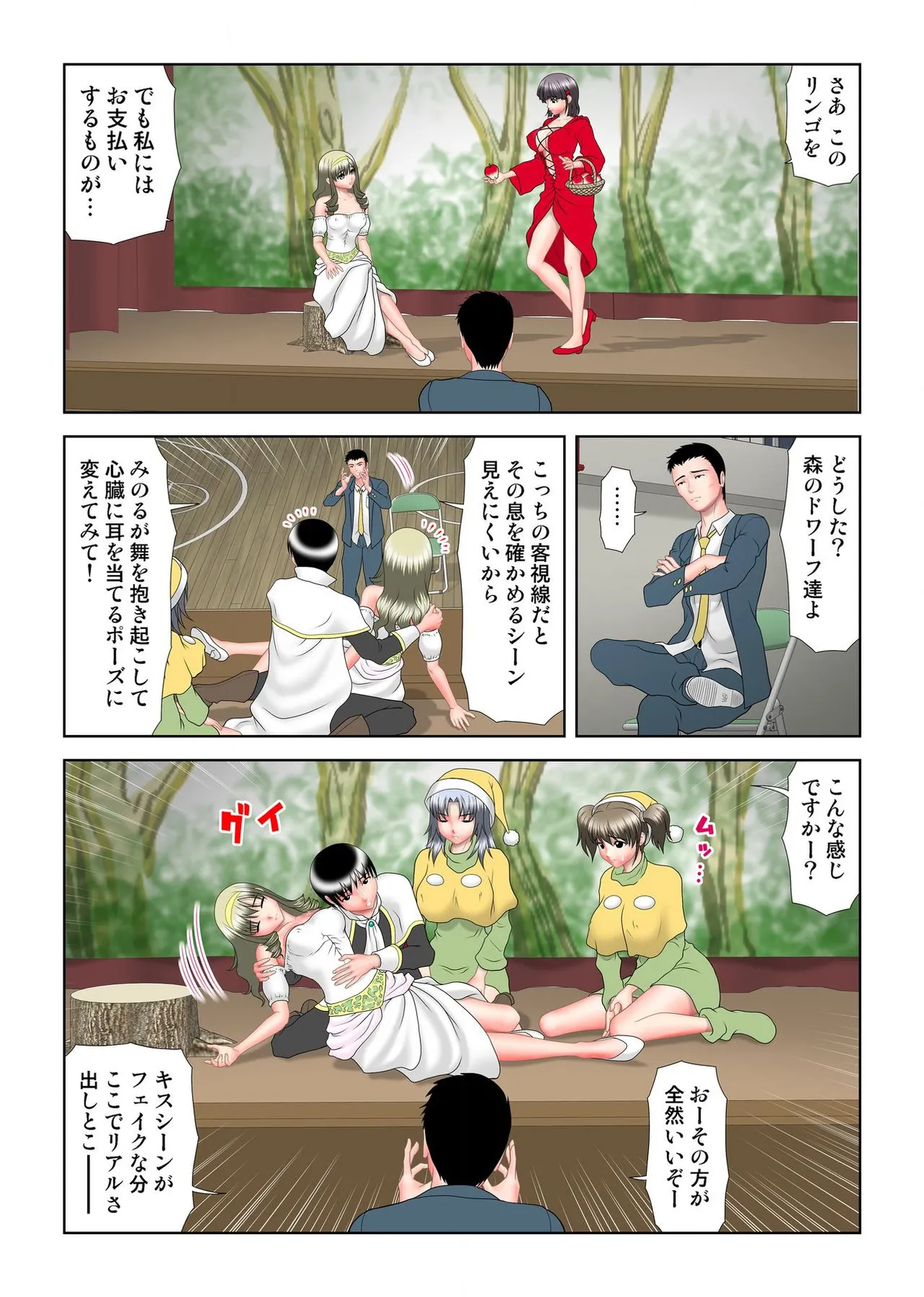 Virgin Agechau page 133 - schoolboy uniform group hentai manga - read online free