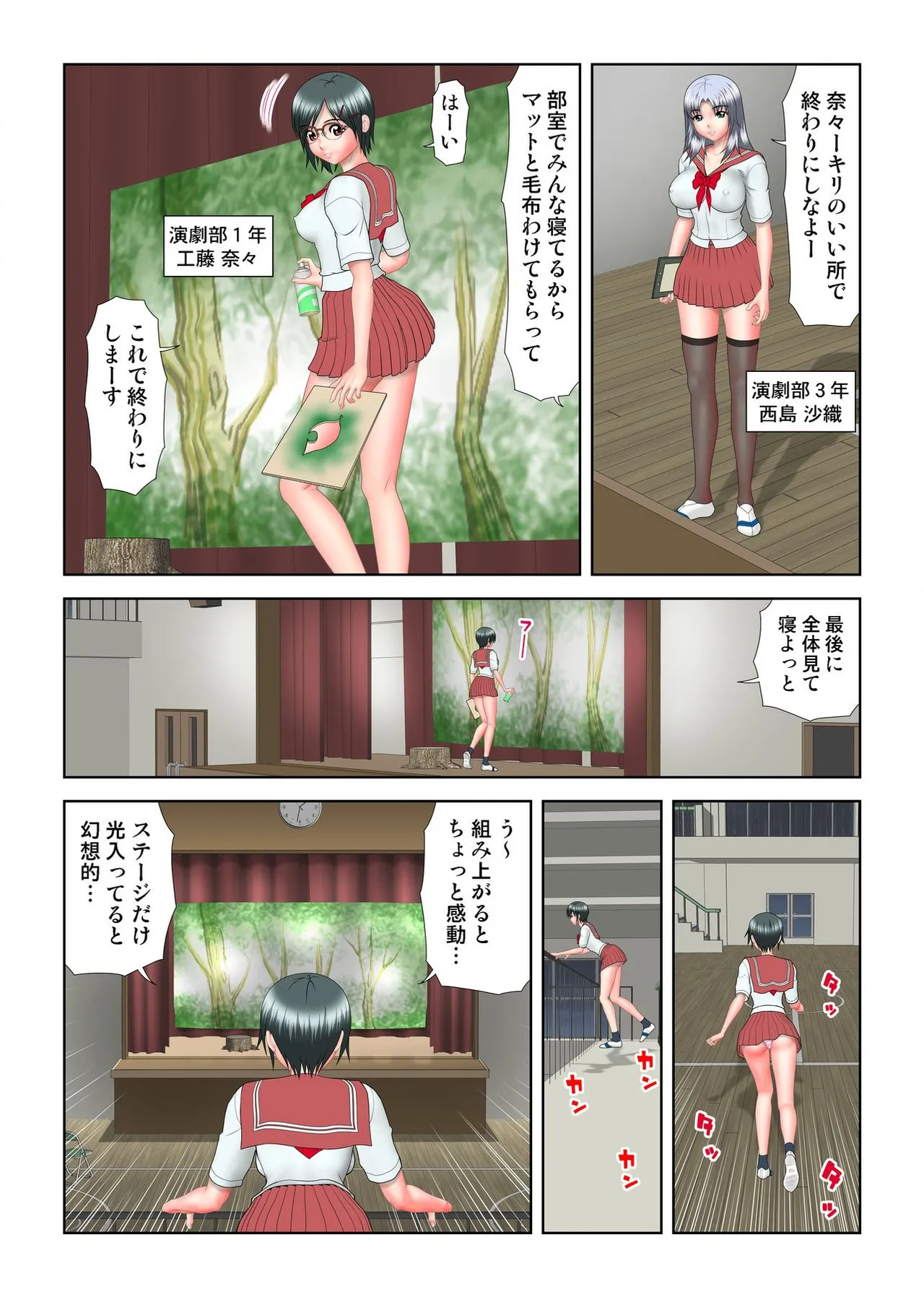Virgin Agechau page 136 - schoolboy uniform group hentai manga - read online free