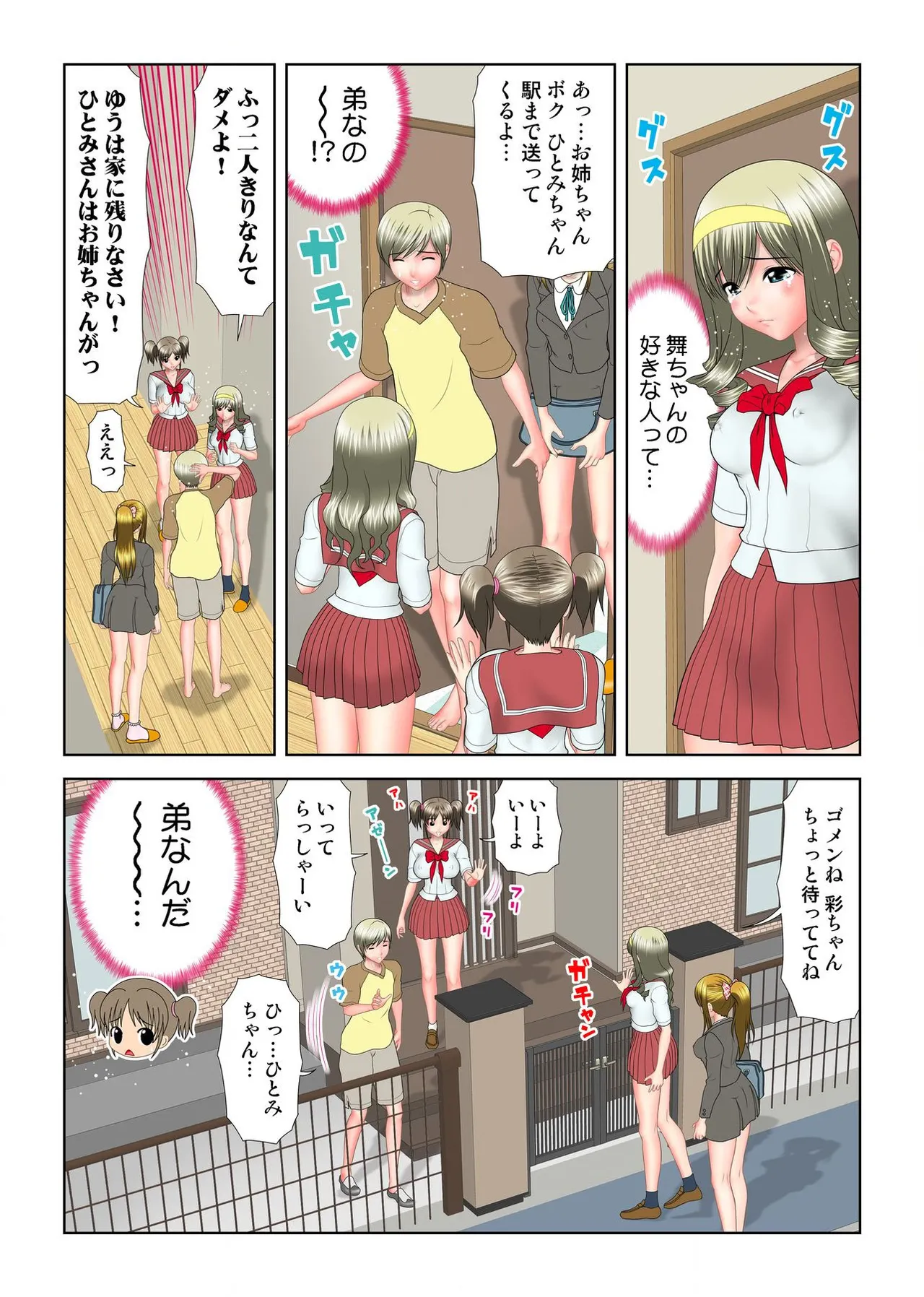 Virgin Agechau page 158 - schoolboy uniform group hentai manga - read online free