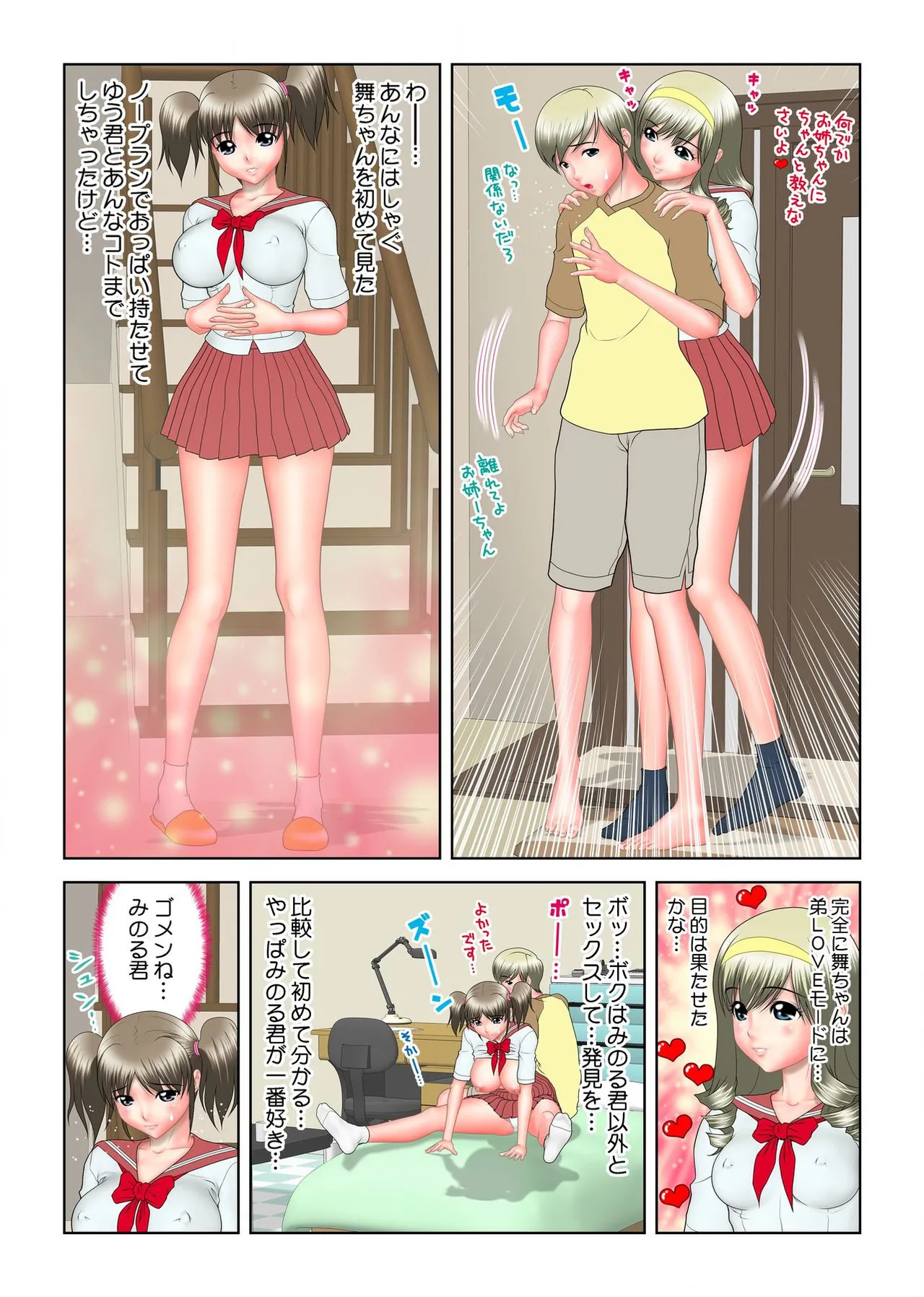 Virgin Agechau page 168 - schoolboy uniform group hentai manga - read online free