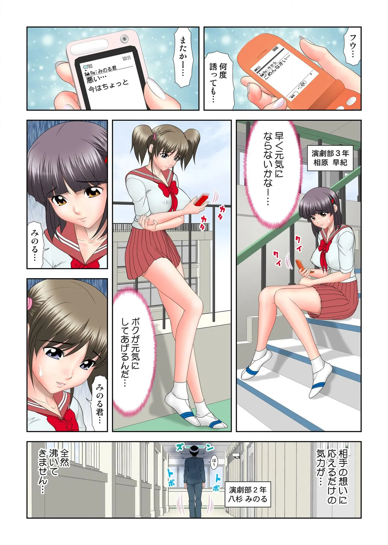 Virgin Agechau page 172 - schoolboy uniform group hentai manga - read online free