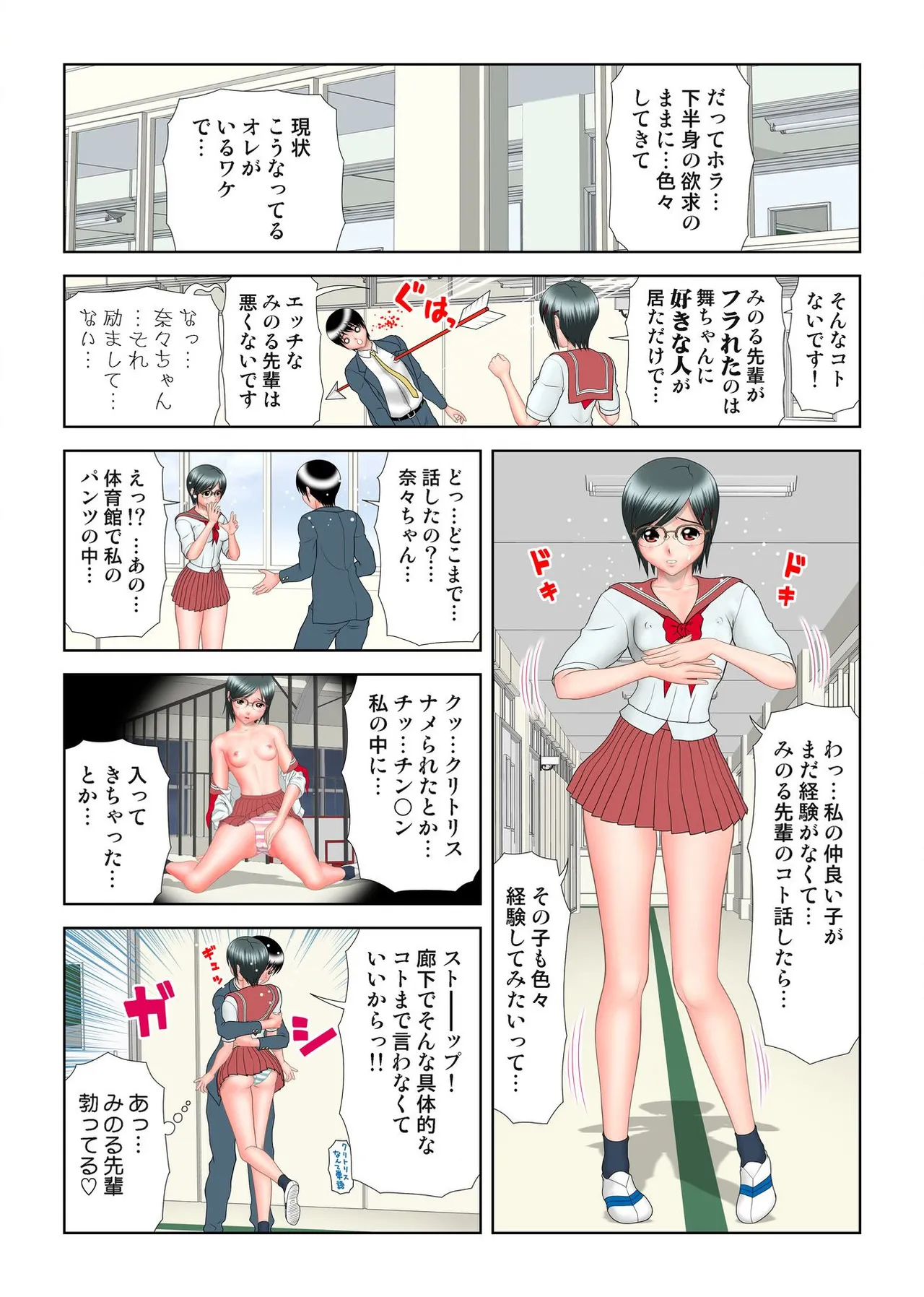 Virgin Agechau page 174 - schoolboy uniform group hentai manga - read online free