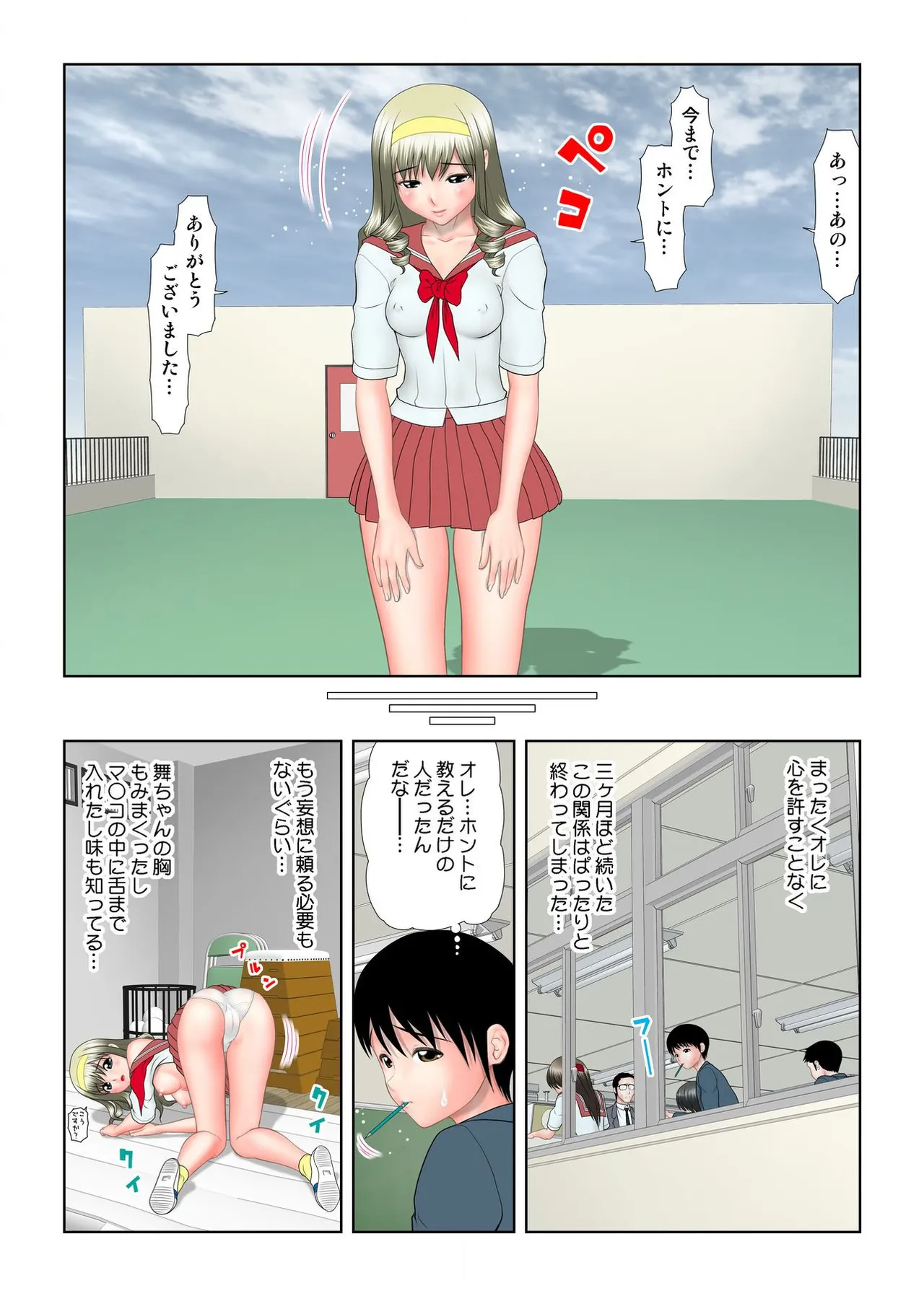Virgin Agechau - Page 191