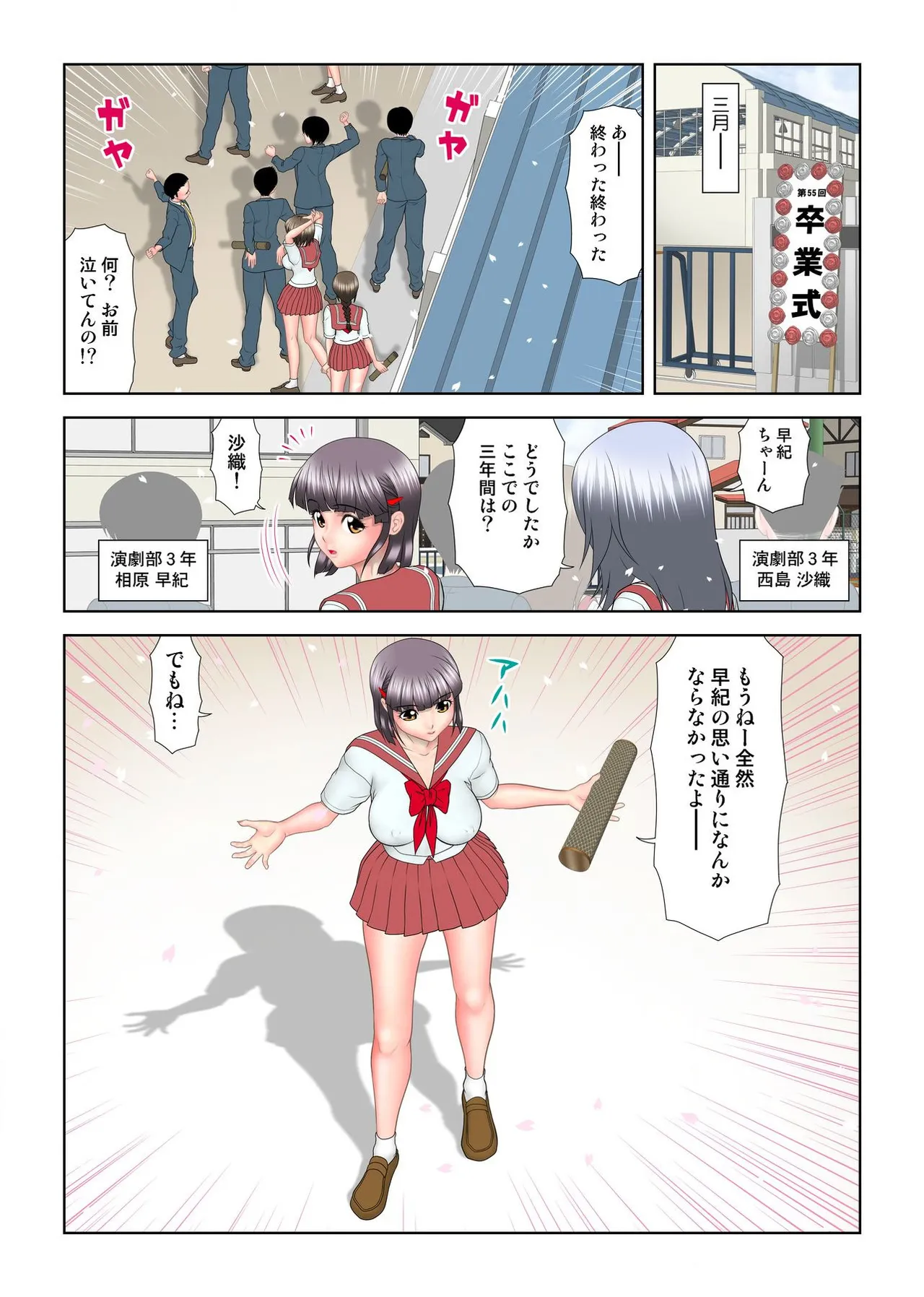 Virgin Agechau page 193 - schoolboy uniform group hentai manga - read online free