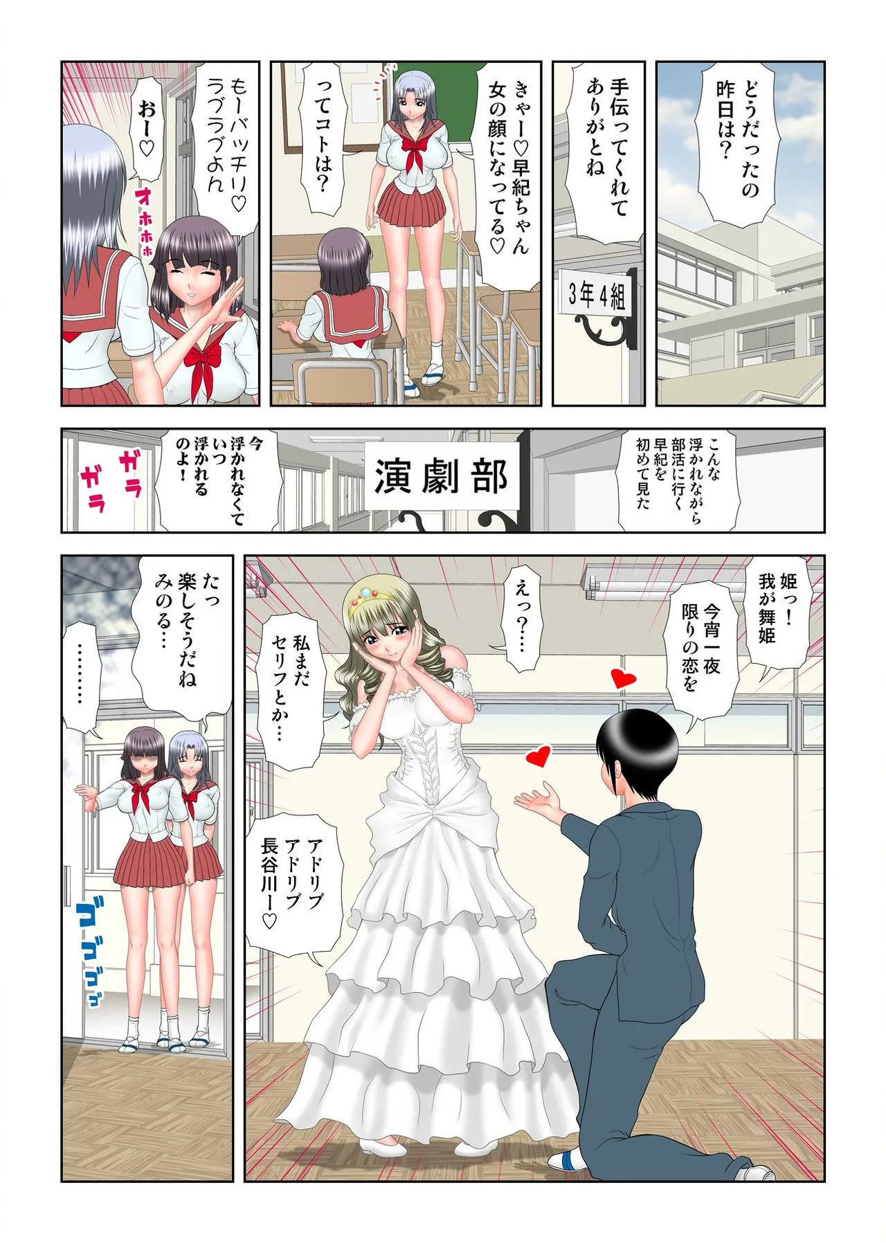 Virgin Agechau page 25 - schoolboy uniform group hentai manga - read online free