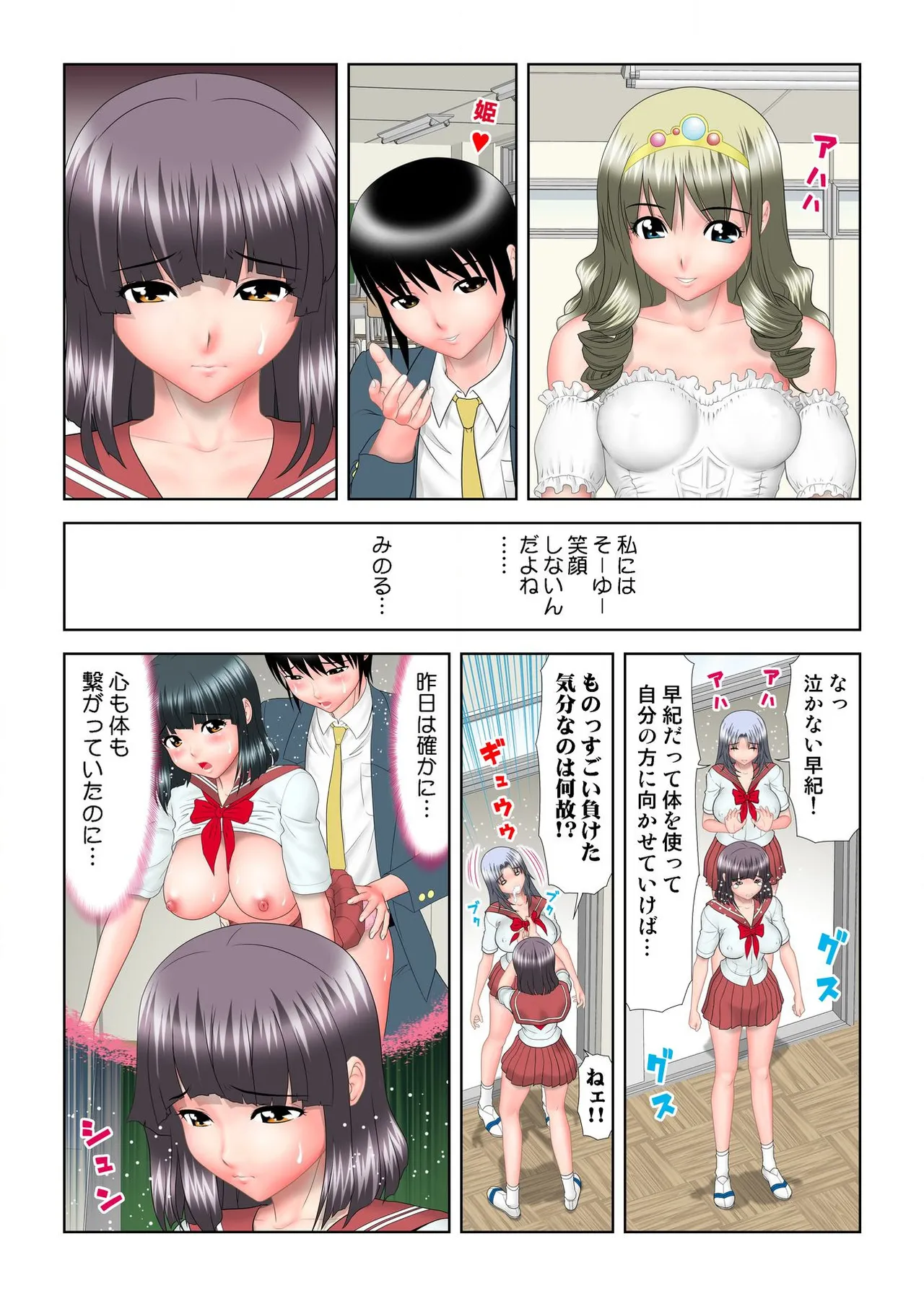 Virgin Agechau page 26 - schoolboy uniform group hentai manga - read online free