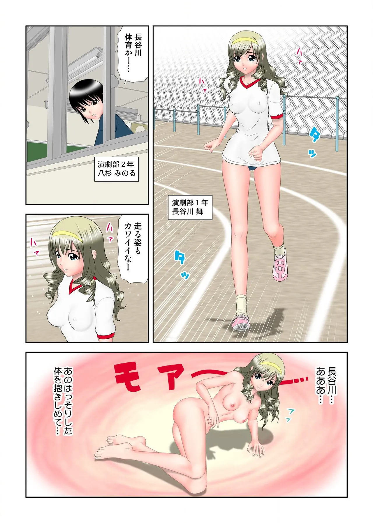 Virgin Agechau - Page 27