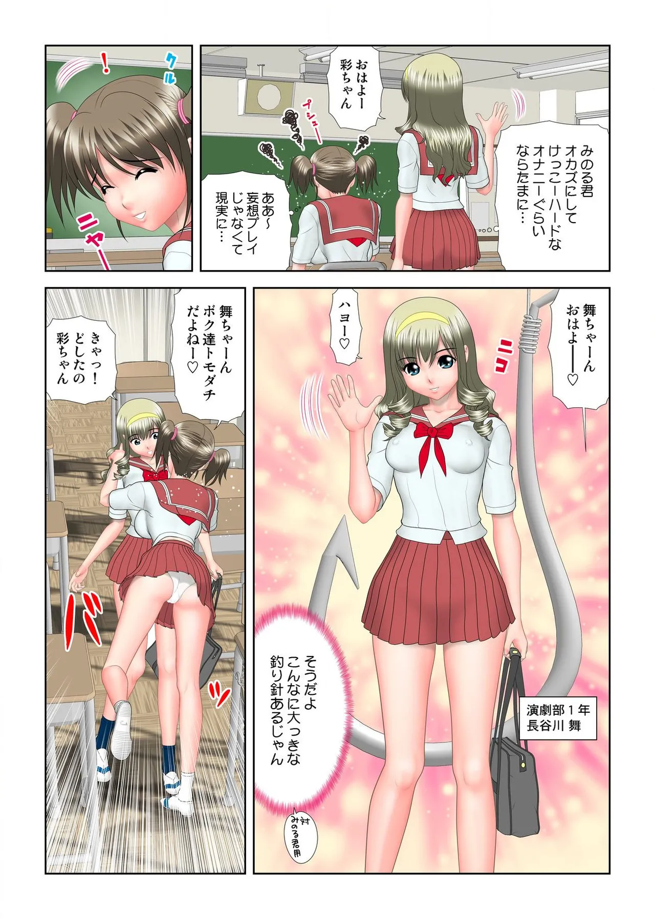 Virgin Agechau page 55 - schoolboy uniform group hentai manga - read online free