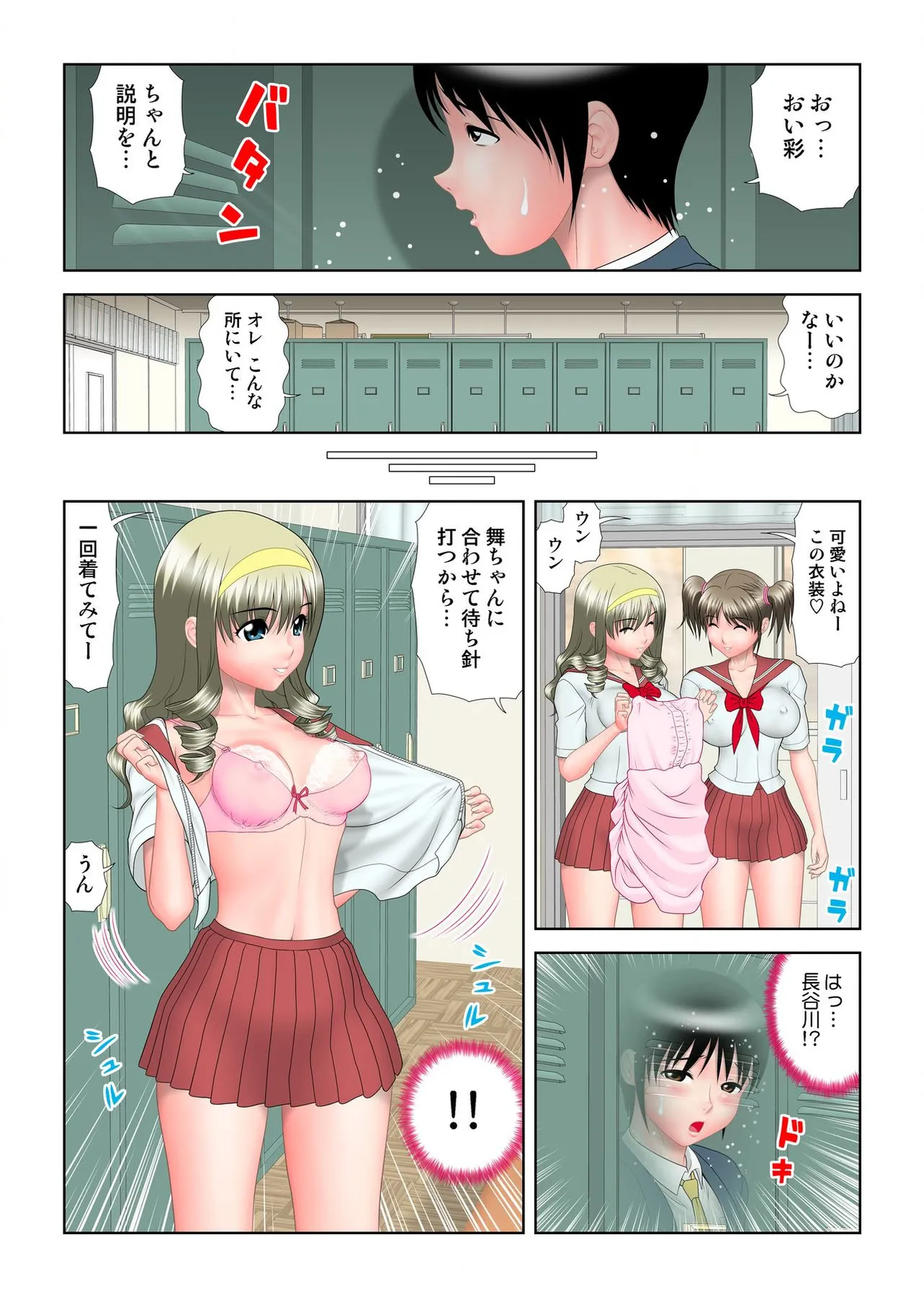 Virgin Agechau page 57 - schoolboy uniform group hentai manga - read online free
