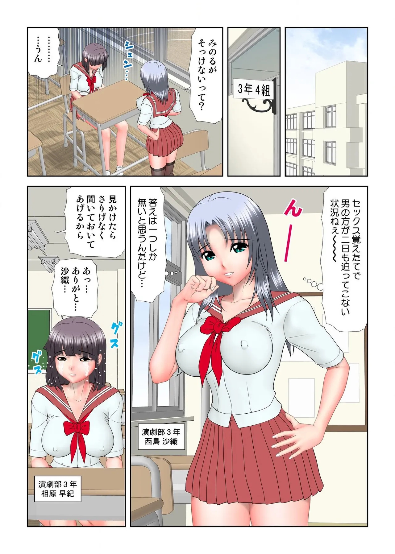 Virgin Agechau page 75 - schoolboy uniform group hentai manga - read online free