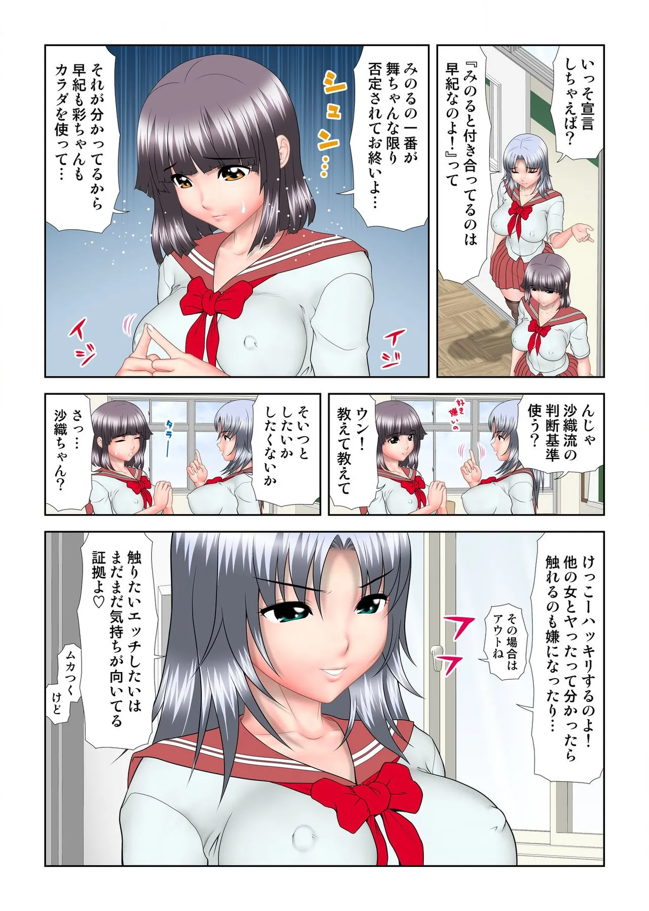 Virgin Agechau page 89 - schoolboy uniform group hentai manga - read online free